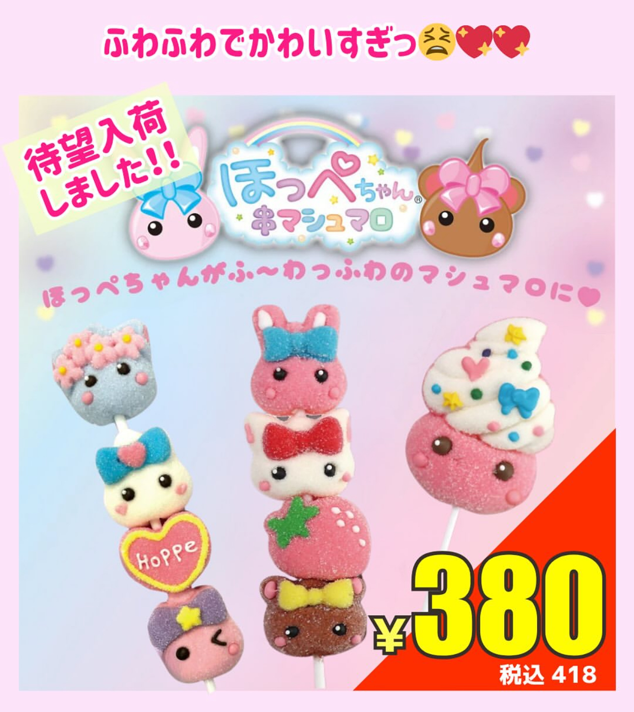 ふわふわでかわいすぎっ！