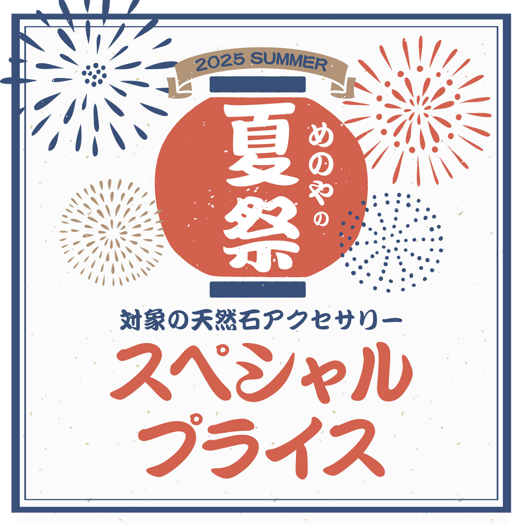 めのや夏祭り開催！