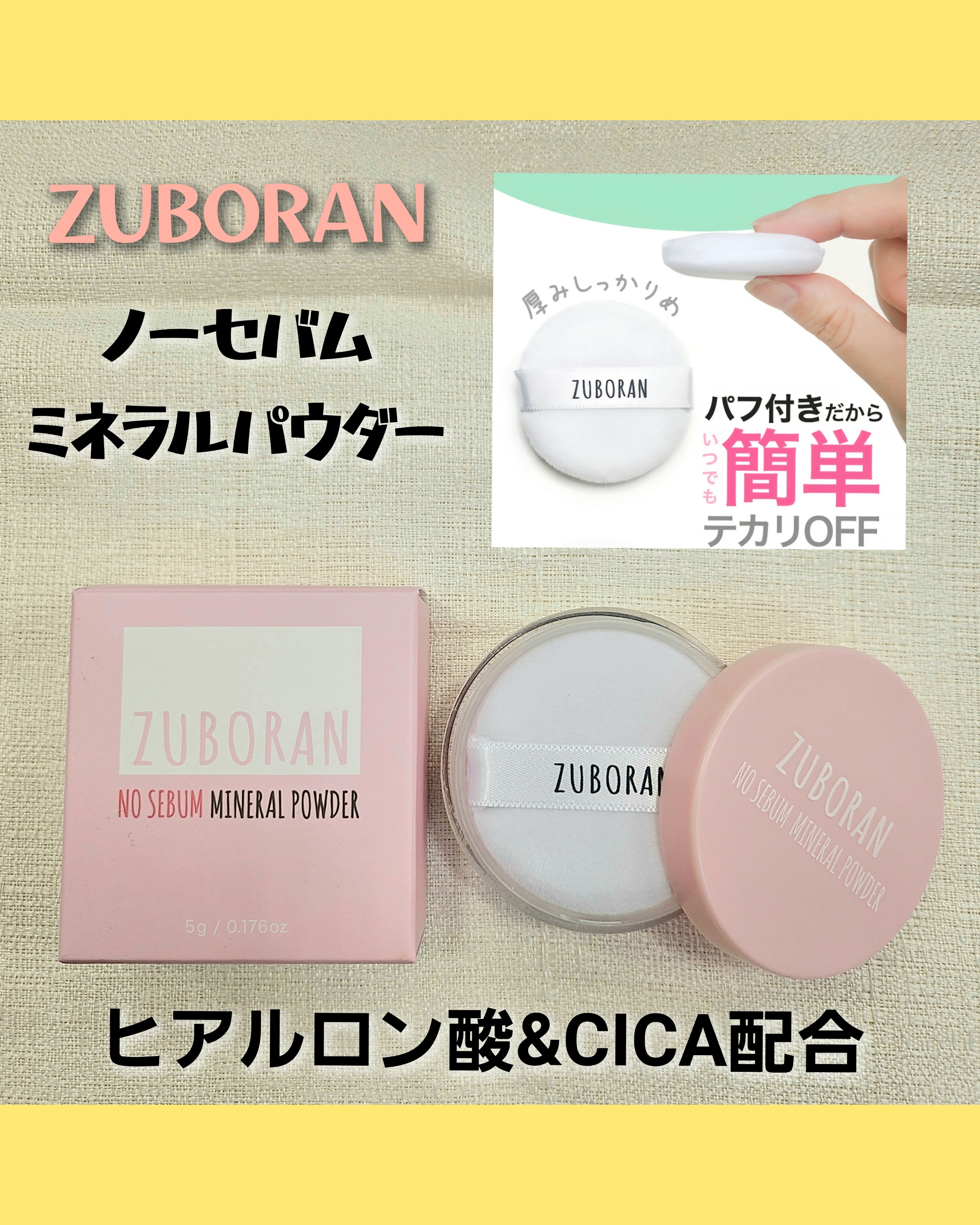 サラすべキープ♡