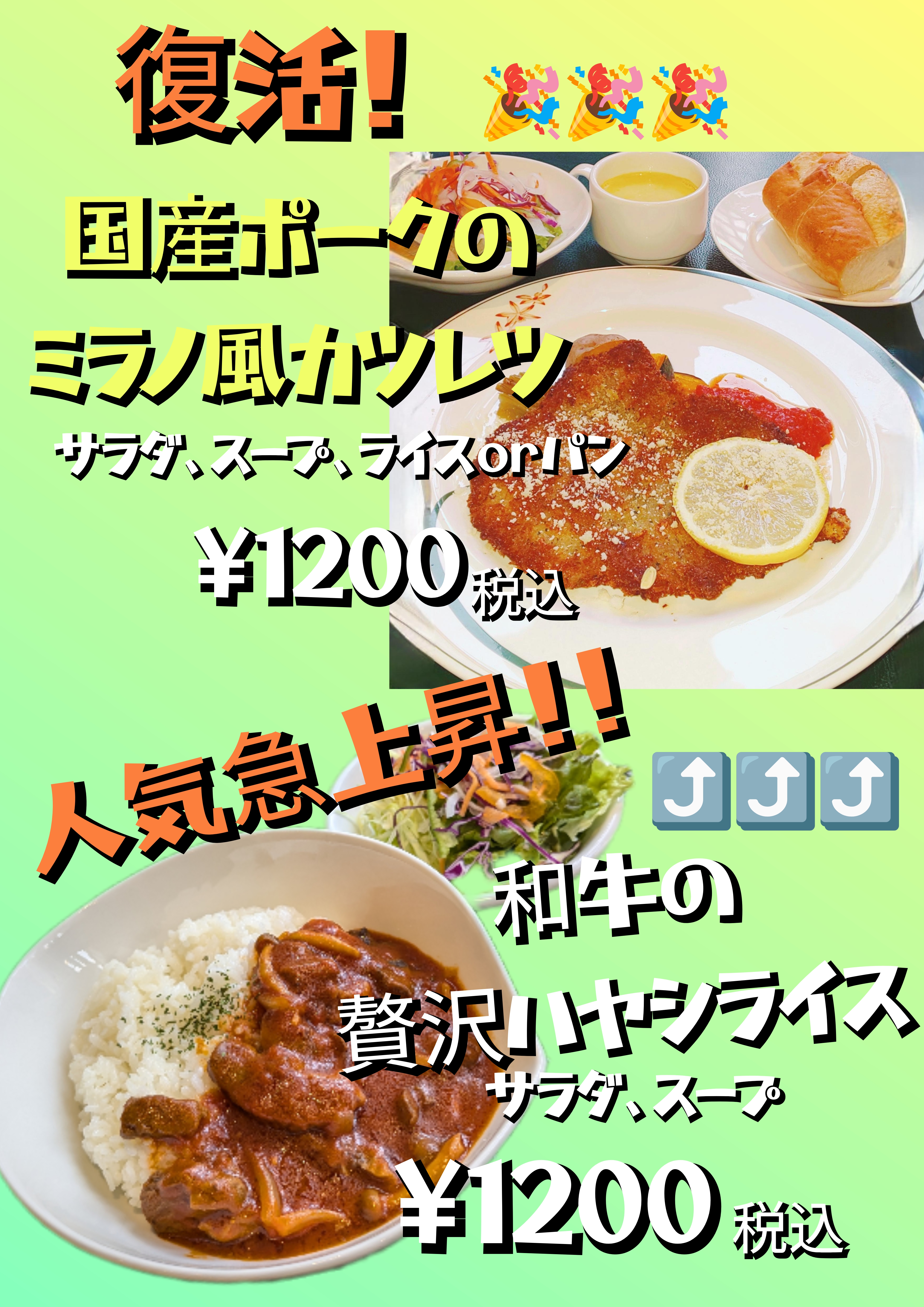 夏バテ解消&元気モリモリメニュー紹介！