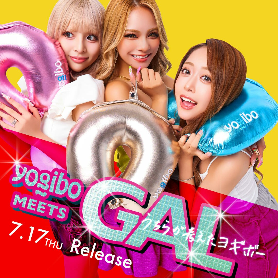 Yogibo MEETS GALコラボ