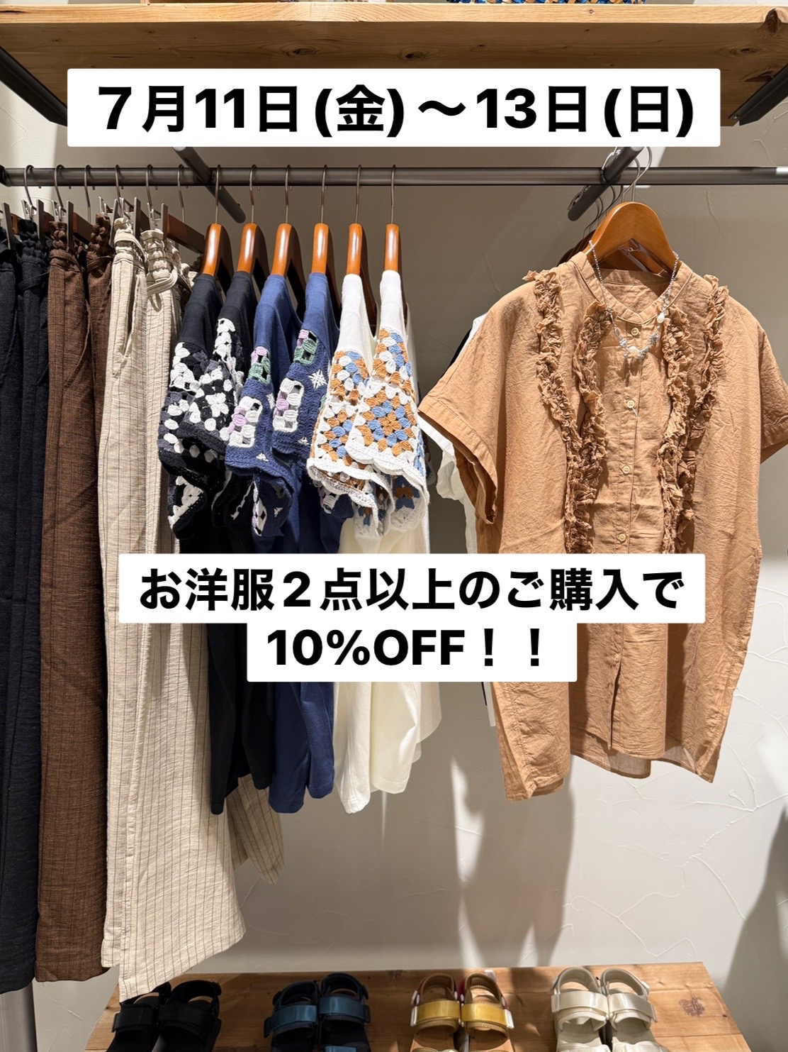 本日最終日！！ウエア2点10%OFF！