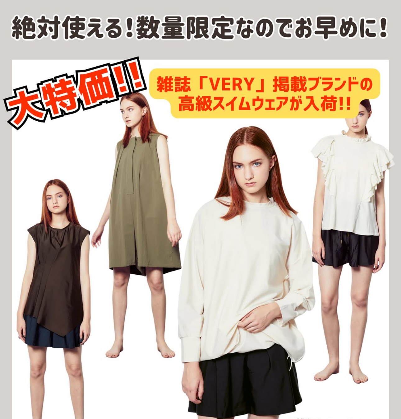 絶対使える！数量限定なのでお早めに！