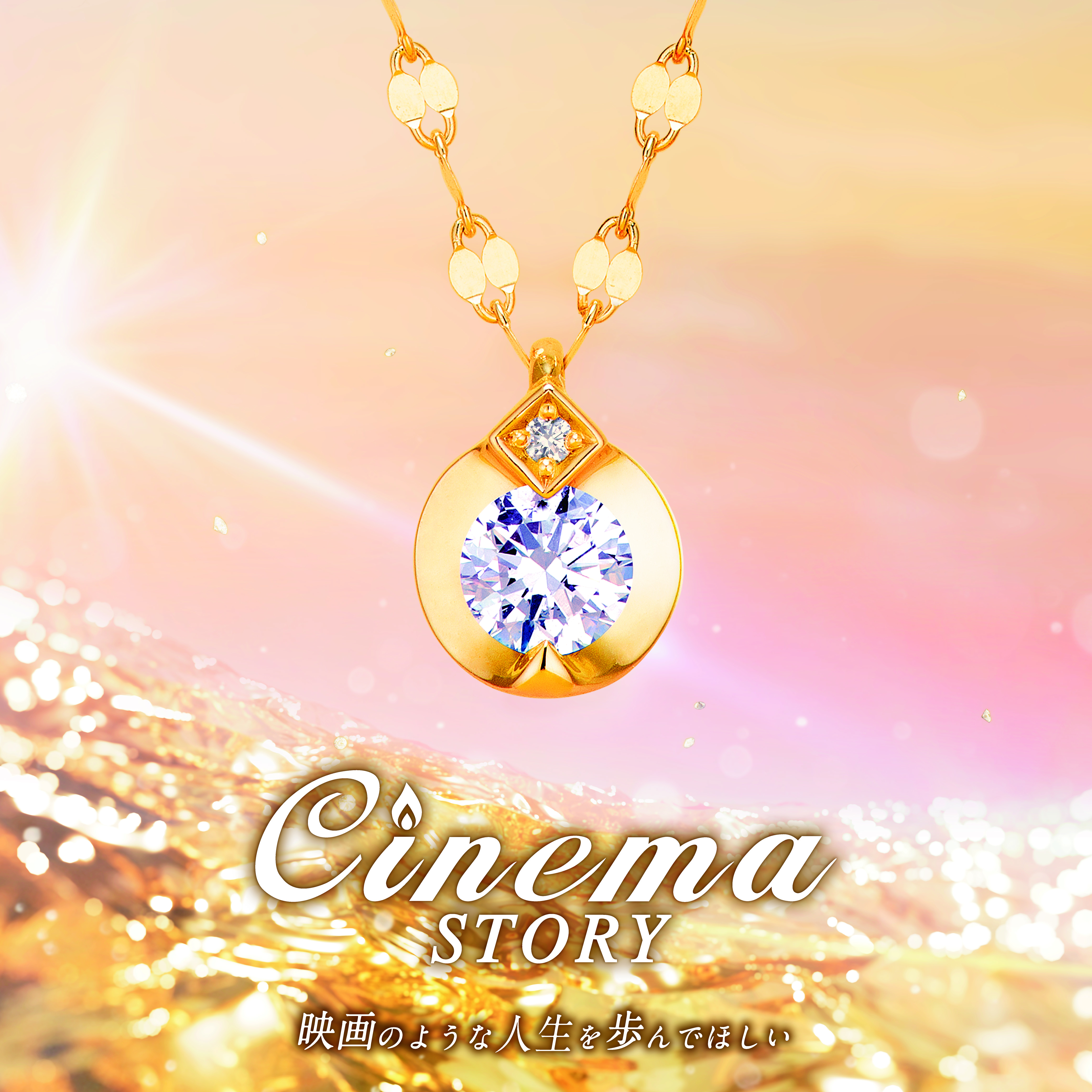 Cinema Story Oneシリーズ