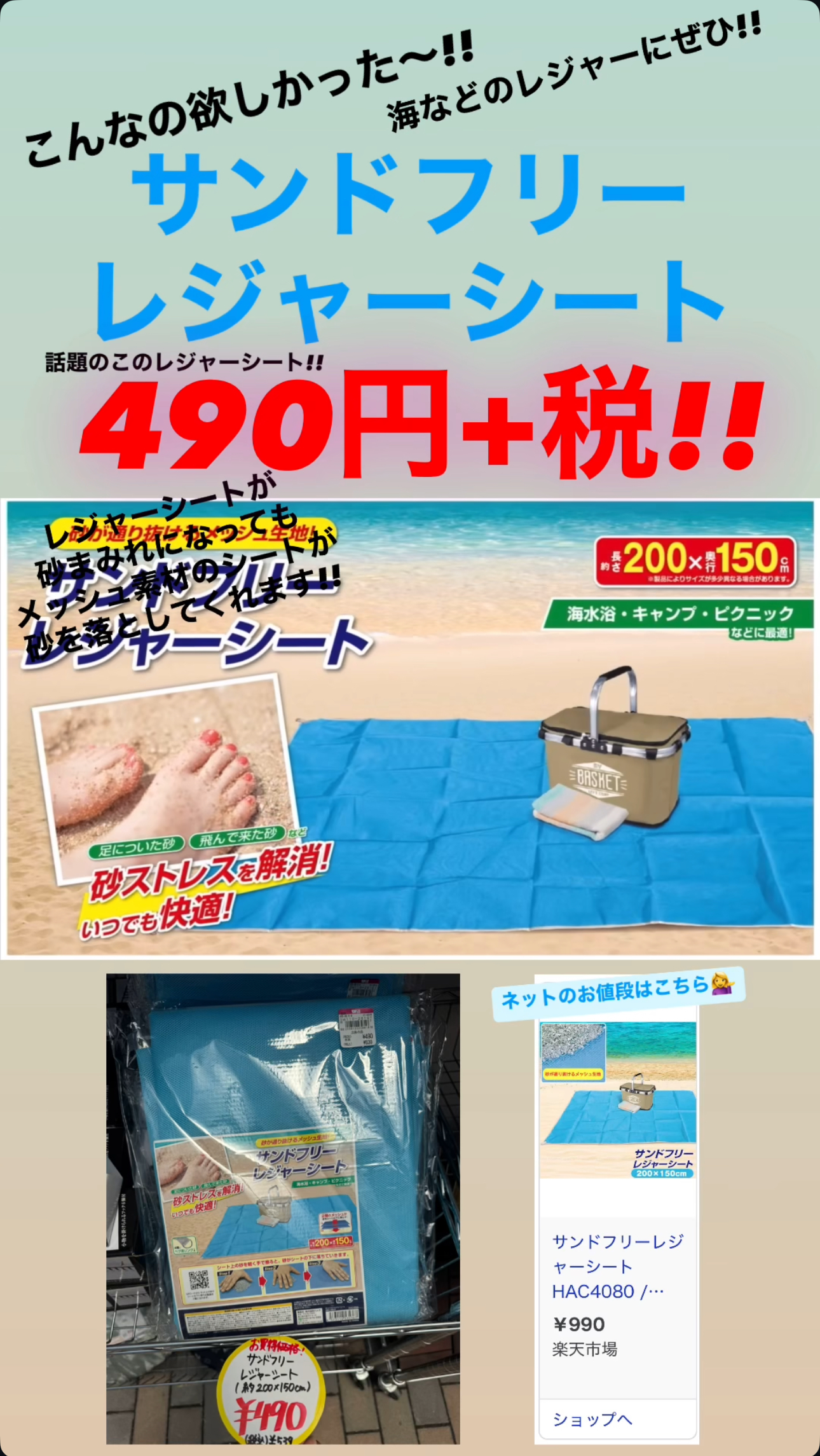 サンドフリーレジャーシート