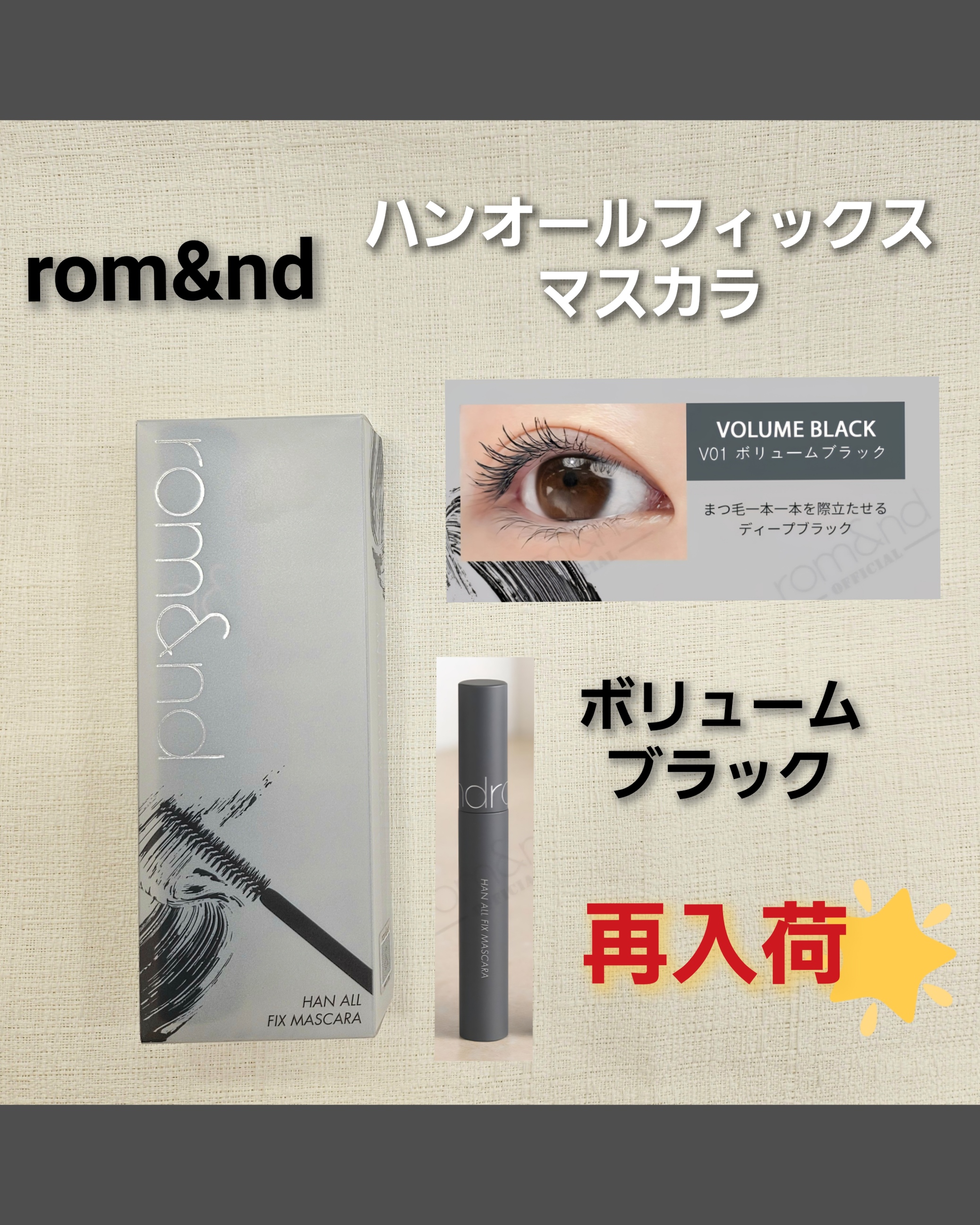 ☆再入荷☆