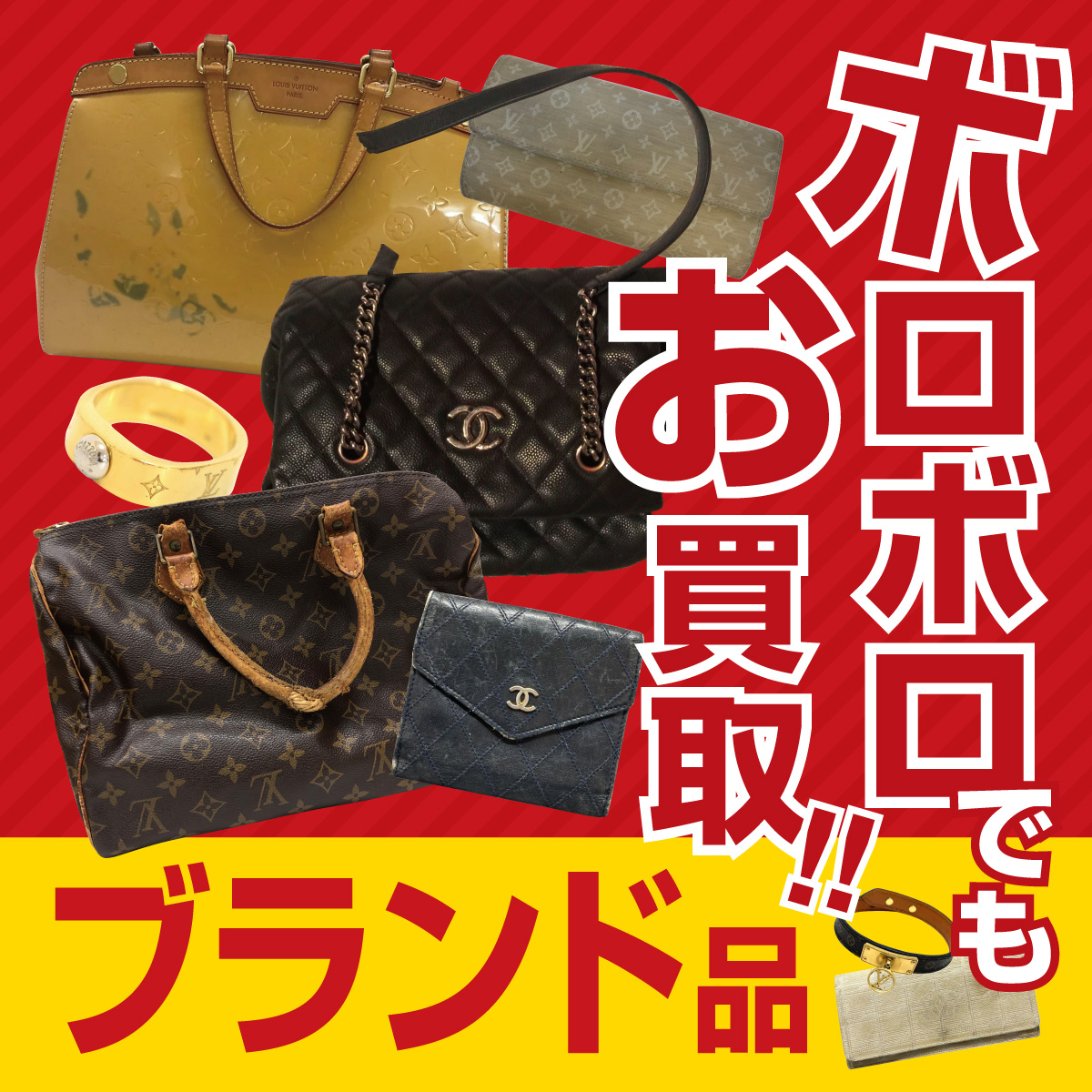 家で眠っているブランド品はありませんか？