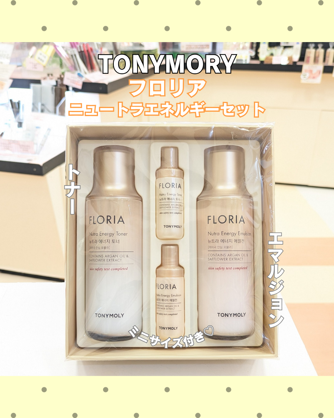 スキンケアセット☆
