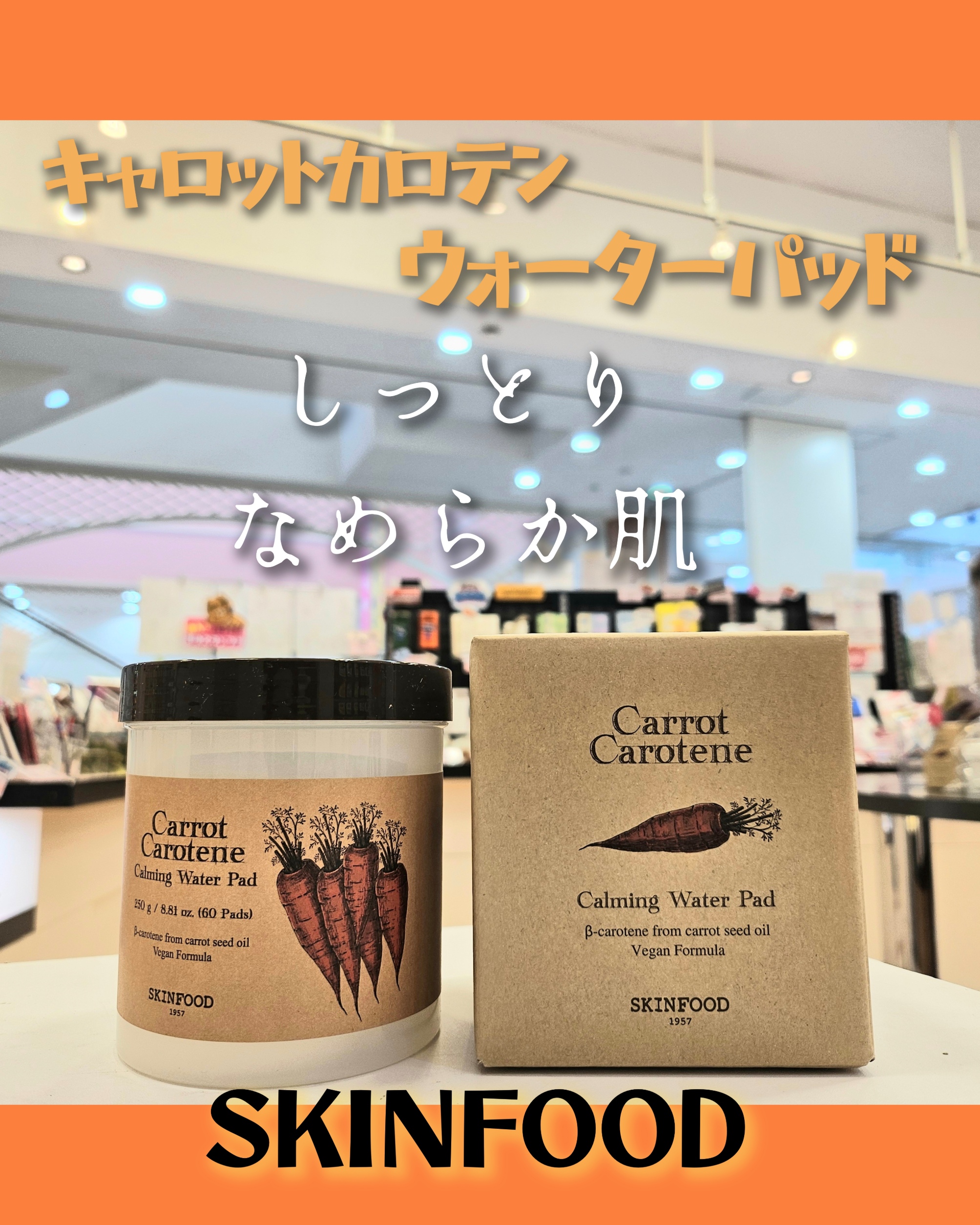 すべすべ肌♡