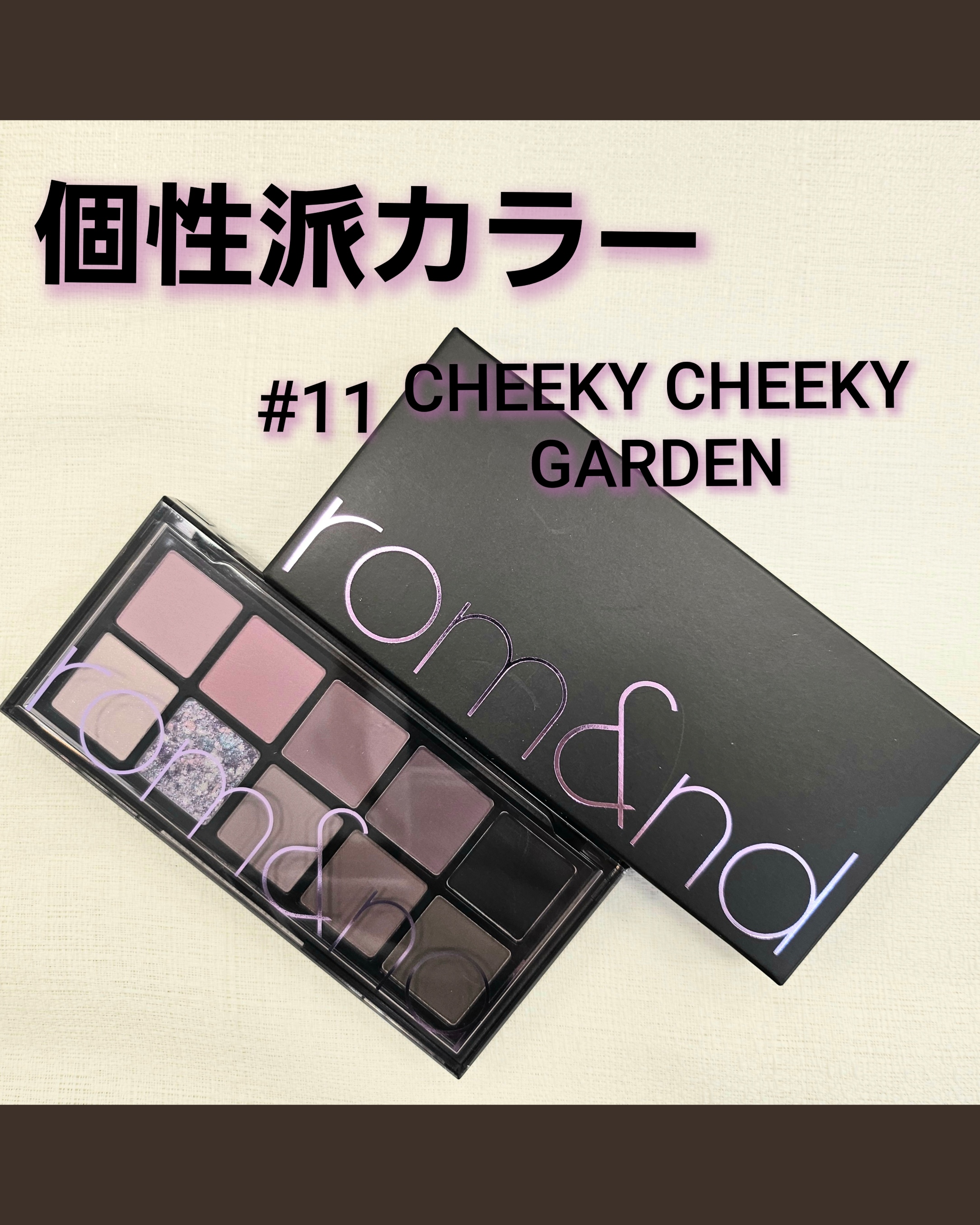 あの限定パレットが♡