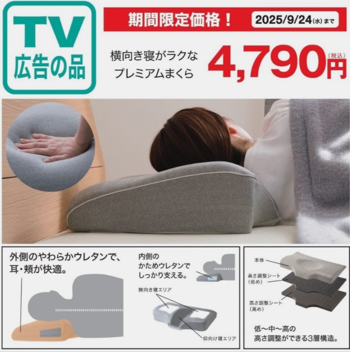 TVCM公開中！