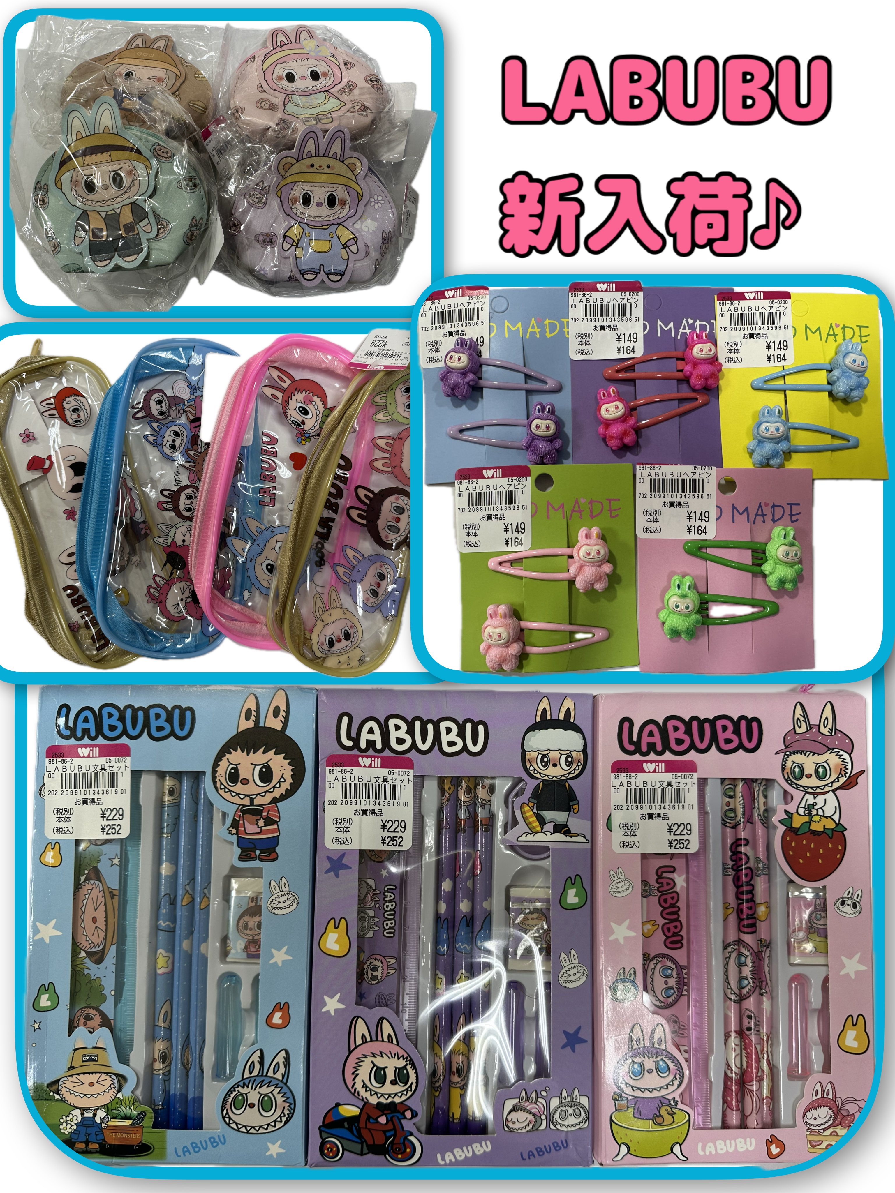 LABUBU☆新入荷！