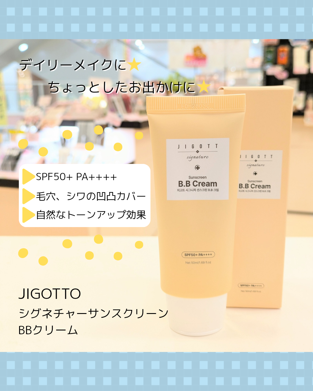 BBクリーム☆