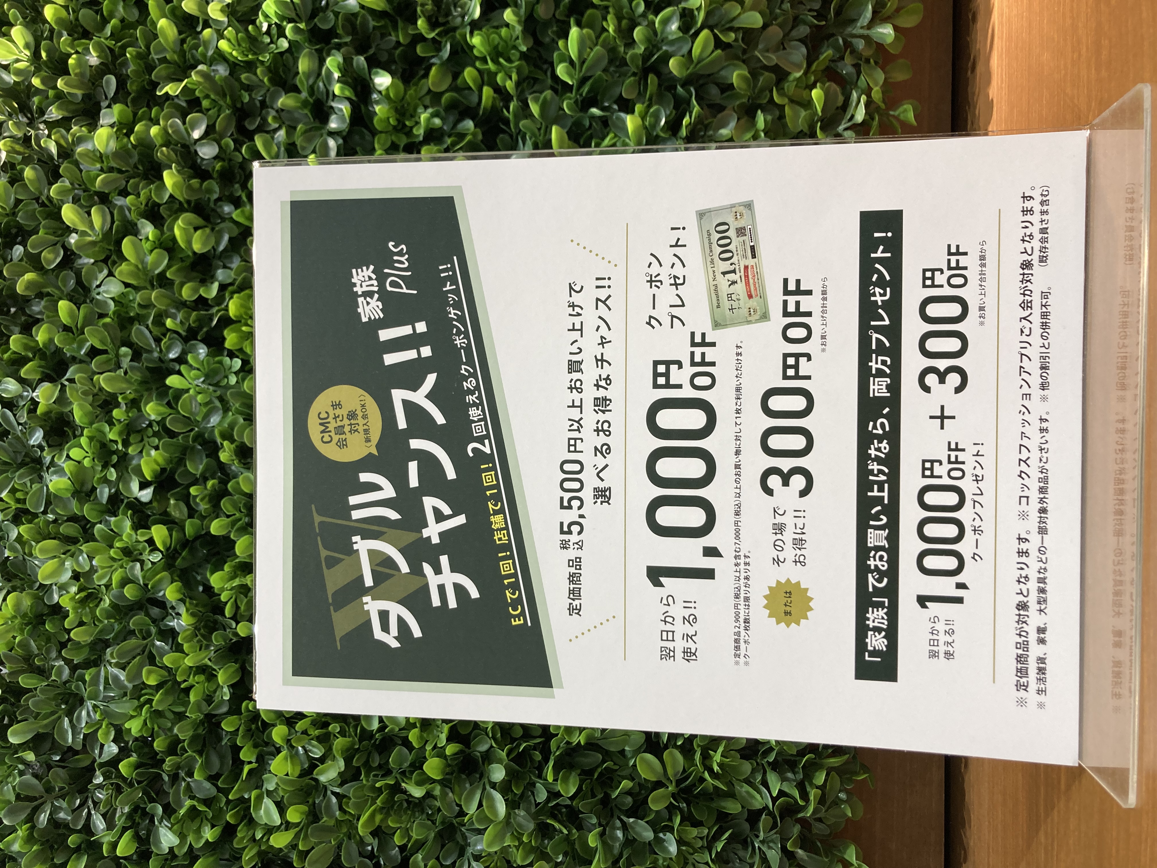 ただいま開催