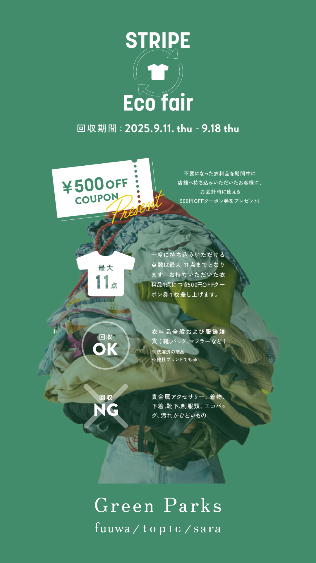 「Eco」