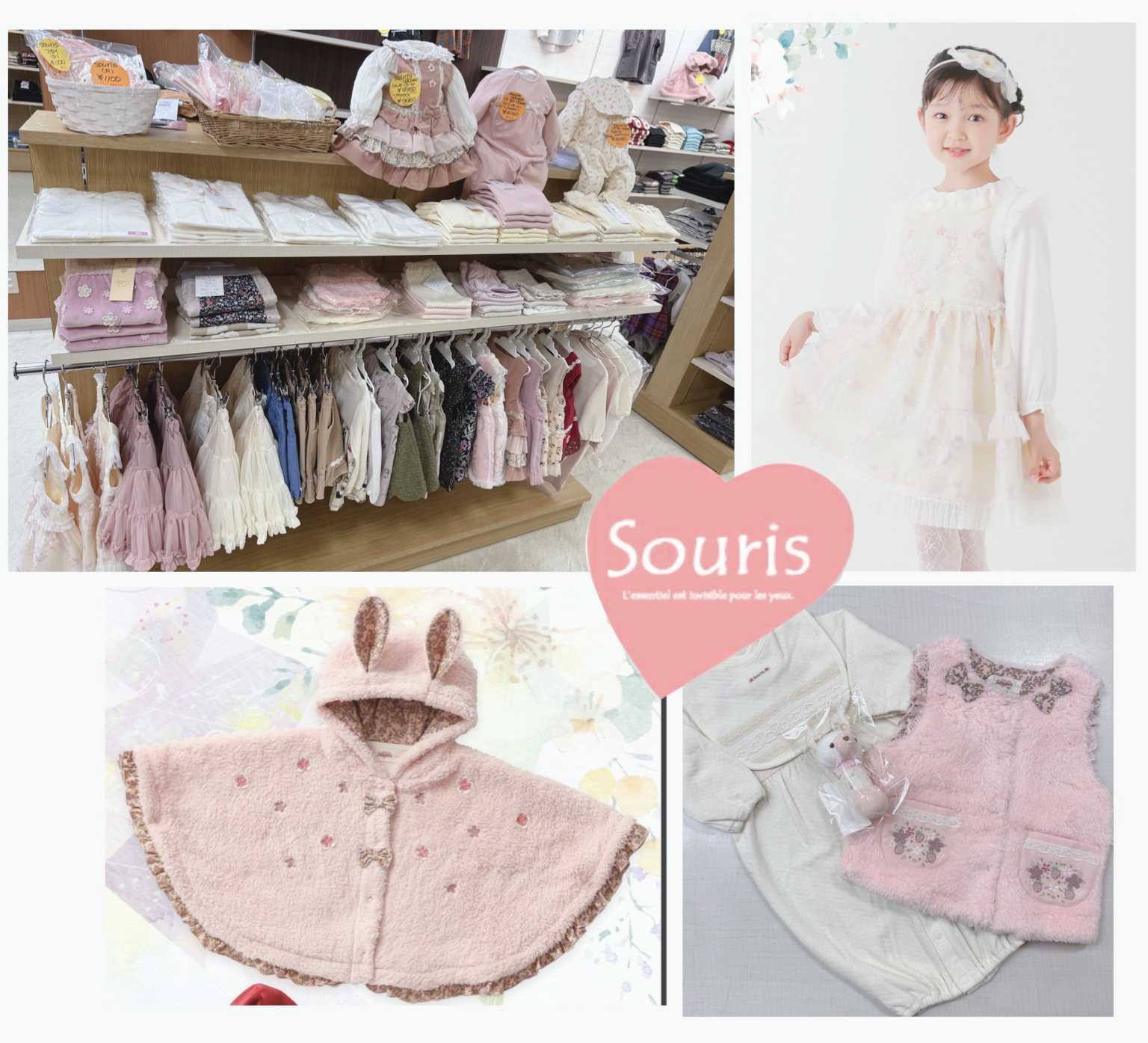 ☆Souris新作入荷しました☆