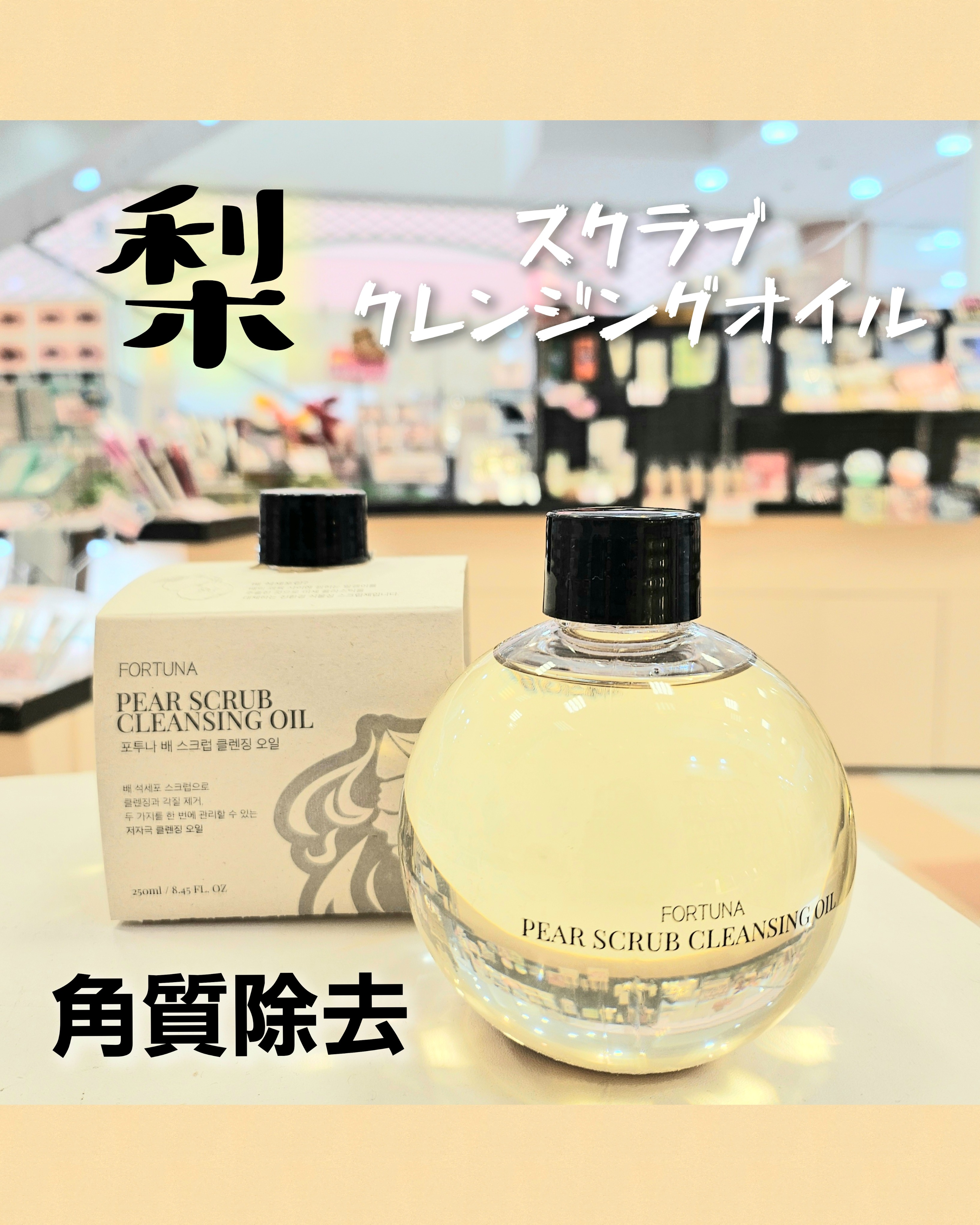 新商品♡