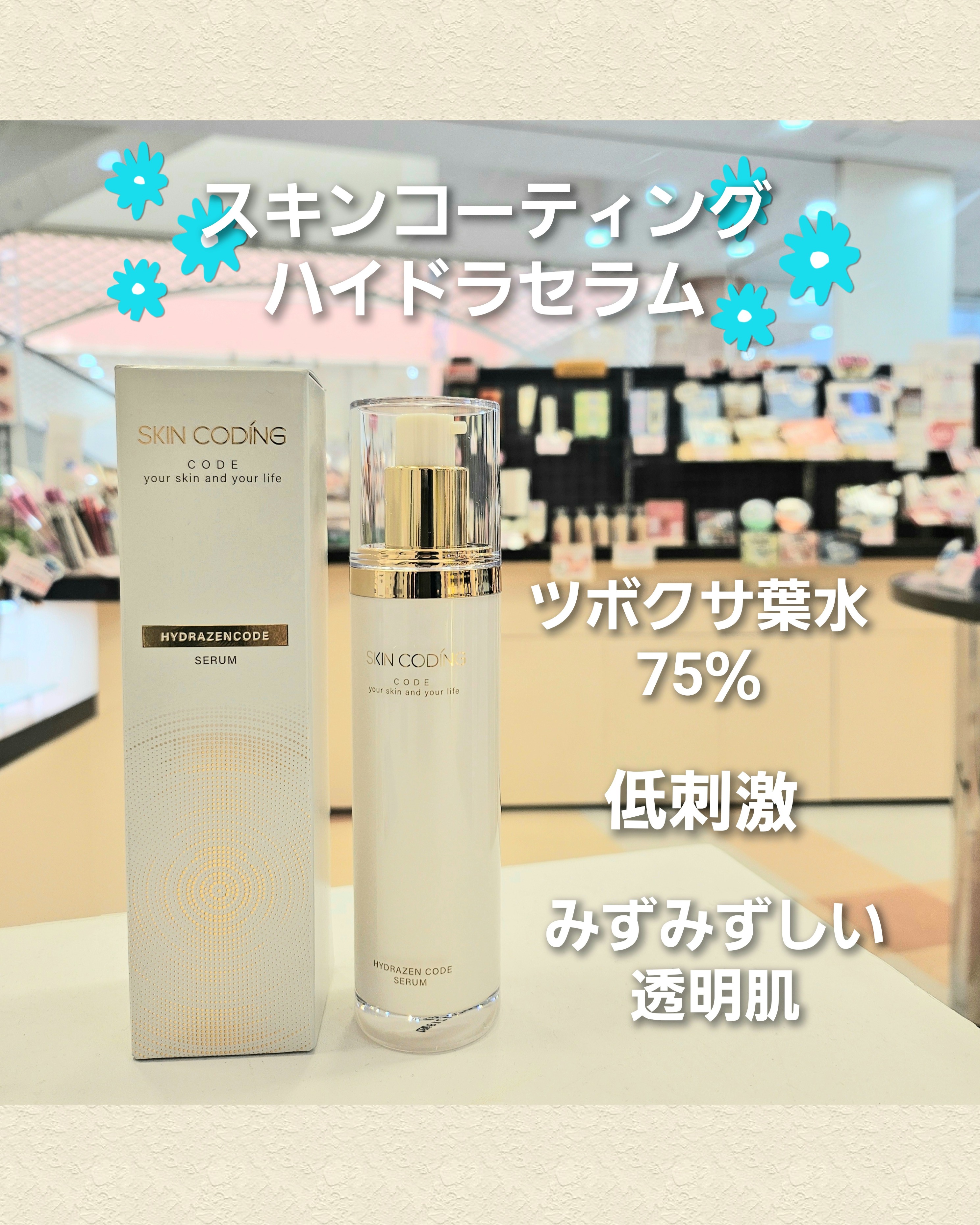 ♡新商品♡