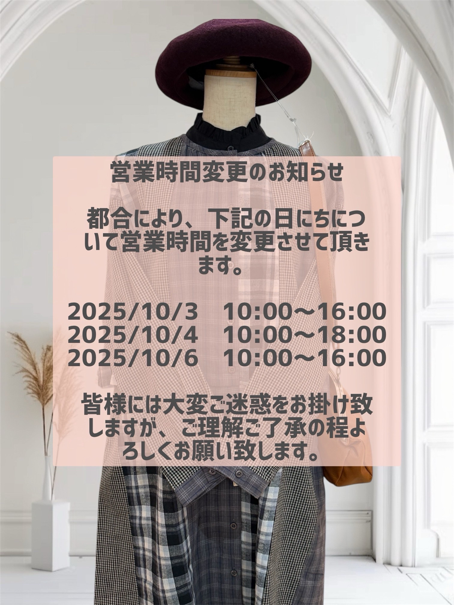 営業時間変更のお知らせ