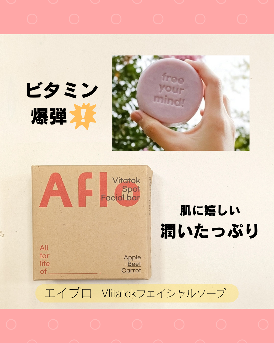 洗顔石けん♡