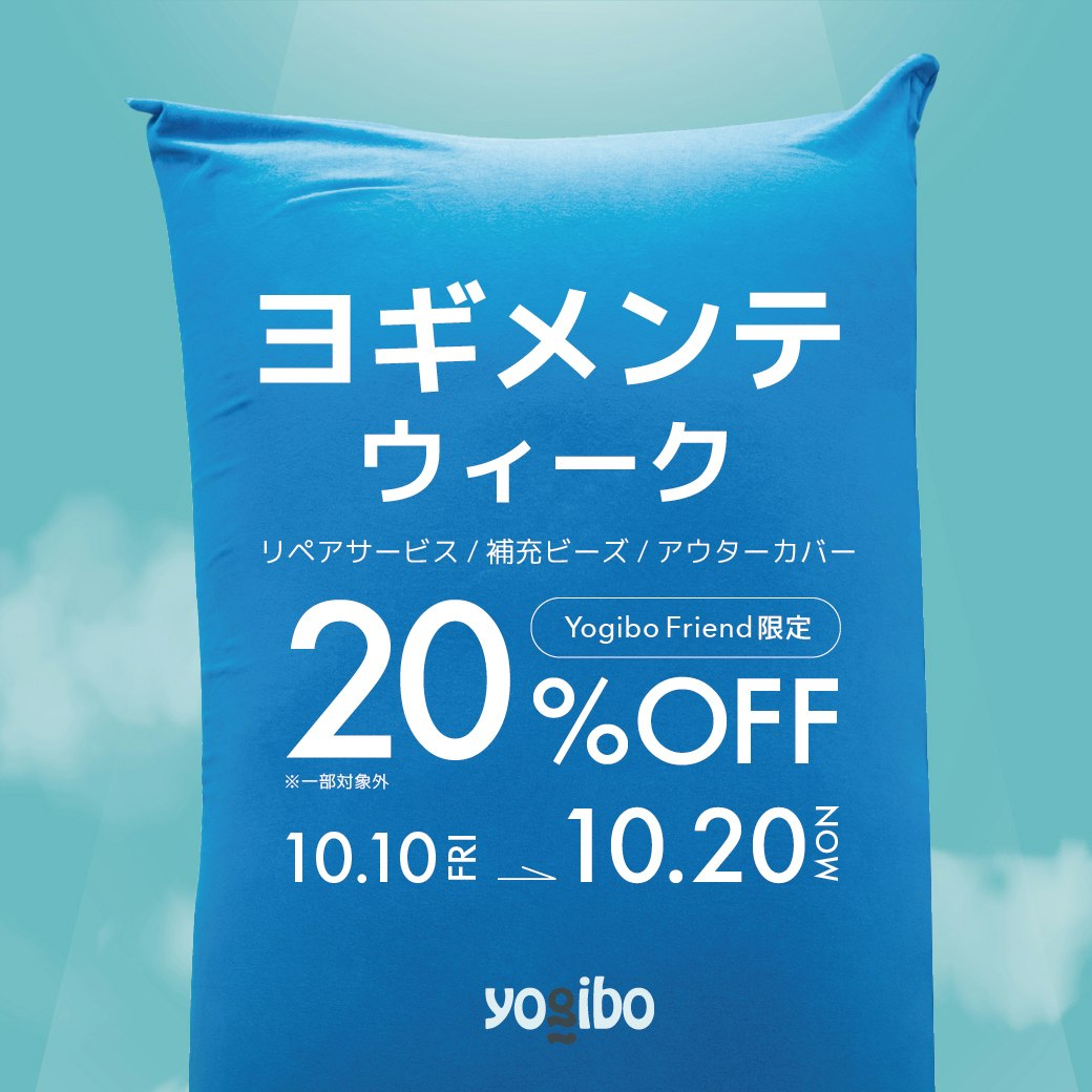 ヨギメンテウィーク