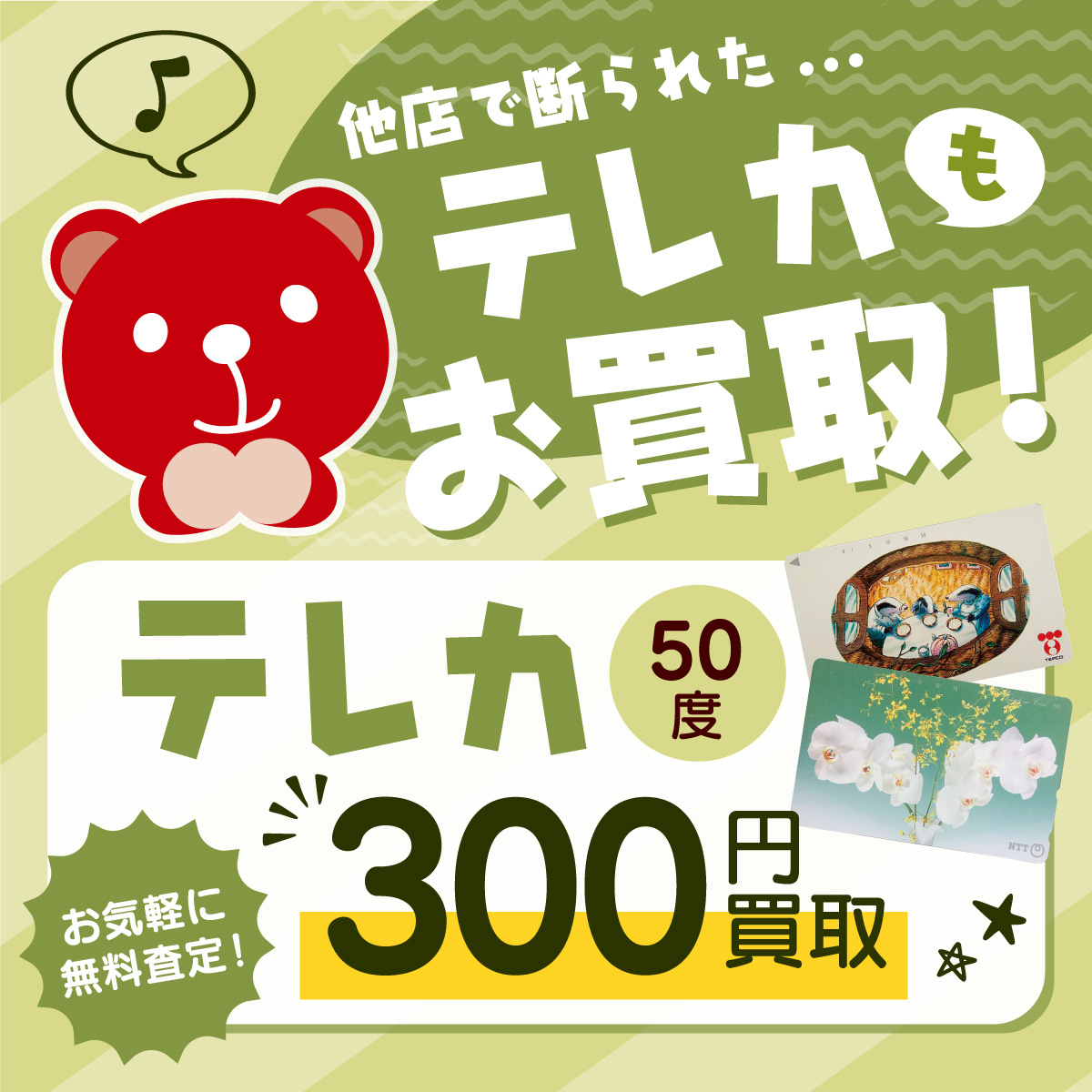 好評につき引き続きイベント価格！☆