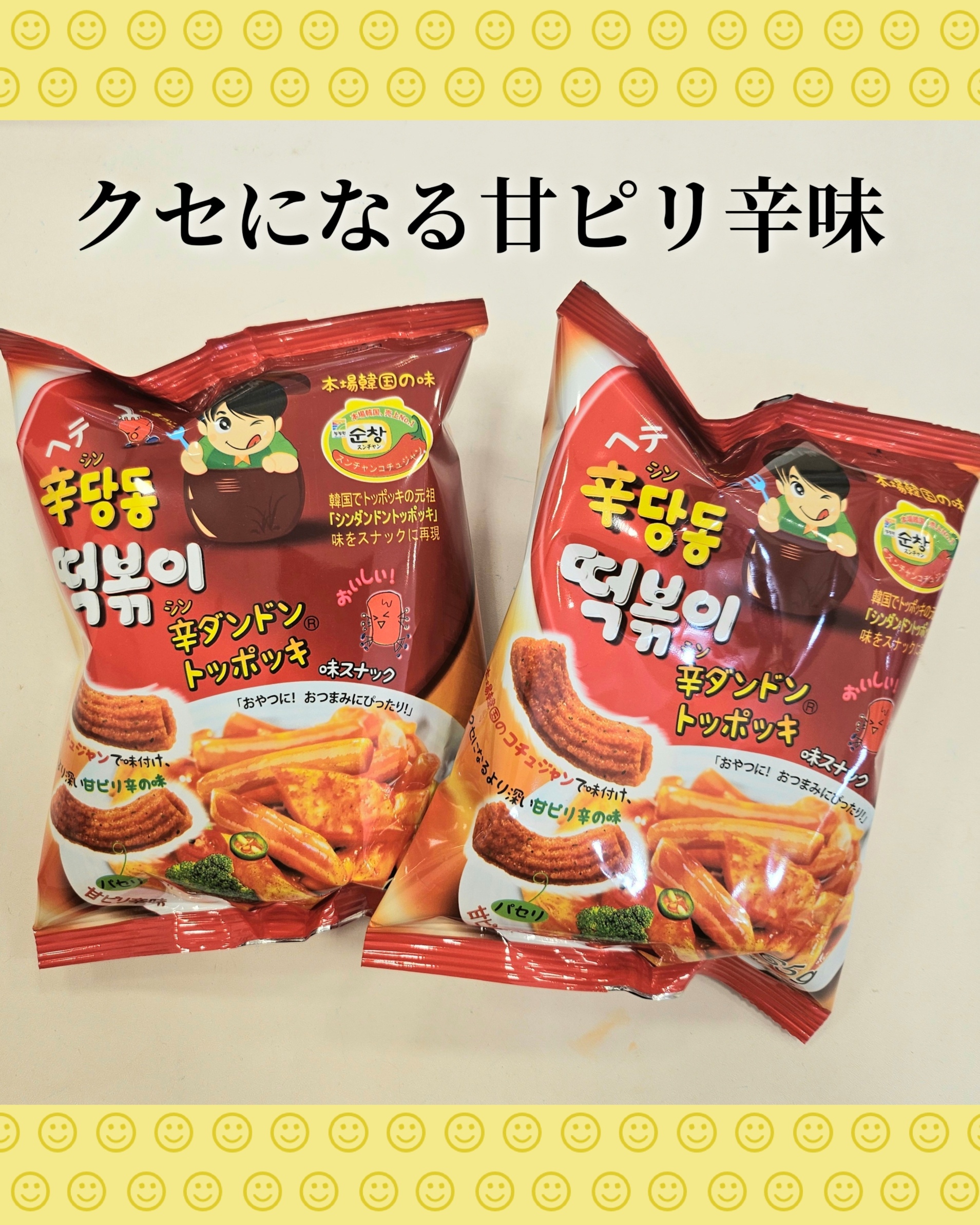☆新商品☆