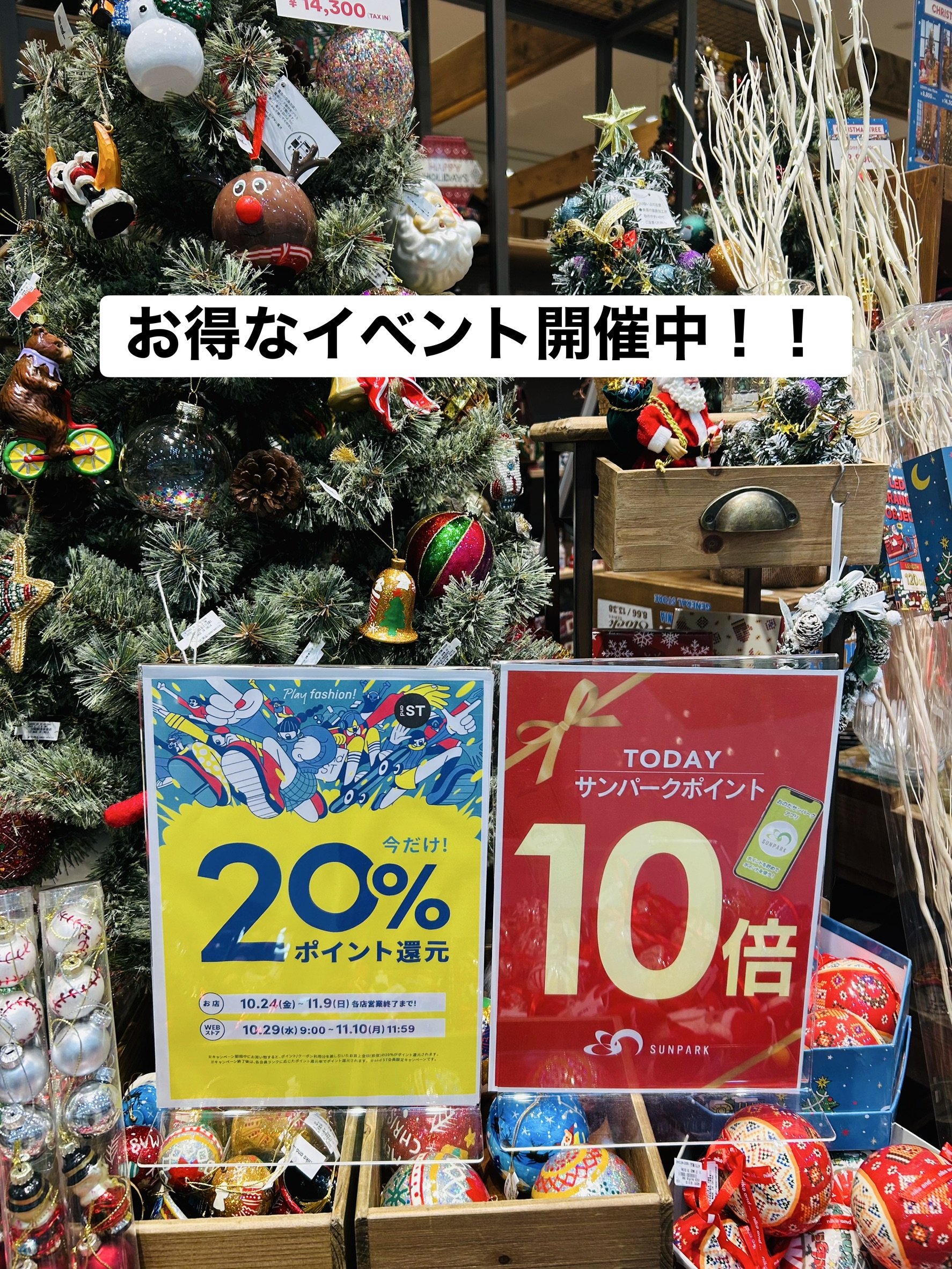 ☆お得なイベント開催のお知らせです☆