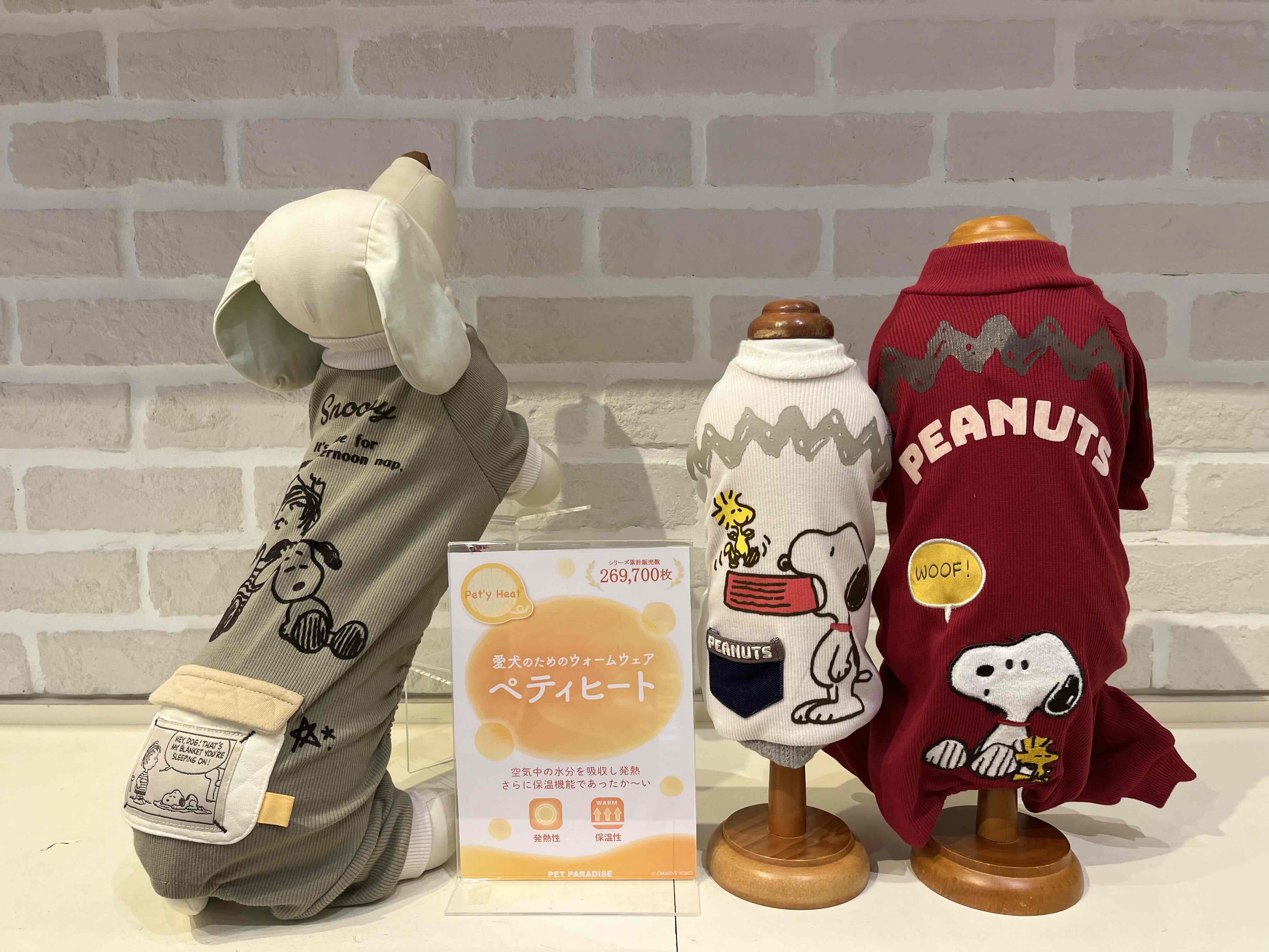 【PET】ペティヒート