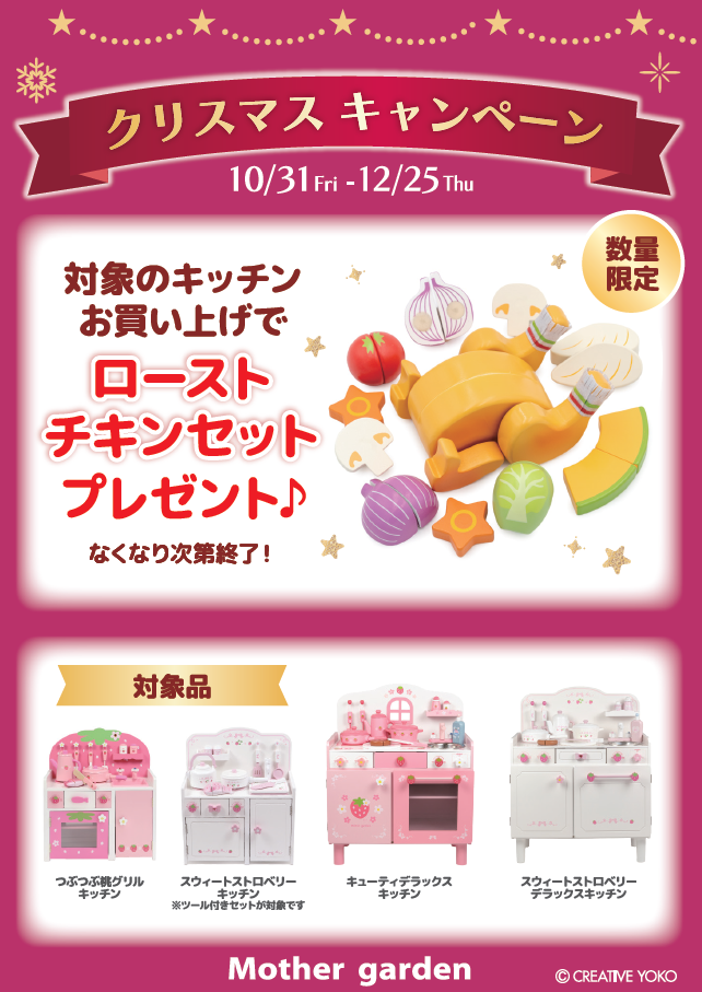 【なごみ雑貨】食材セットプレゼント