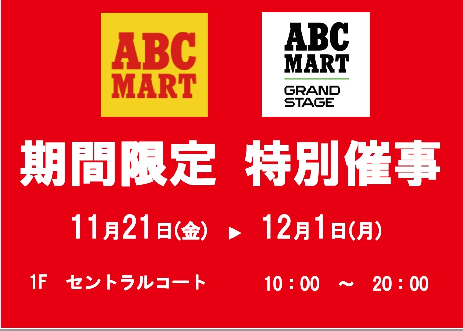 期間限定特別催事‼‼‼