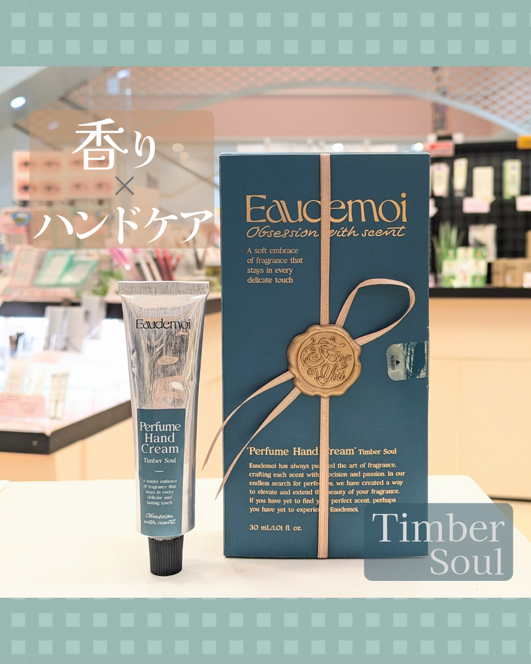 サンタルの香り♡