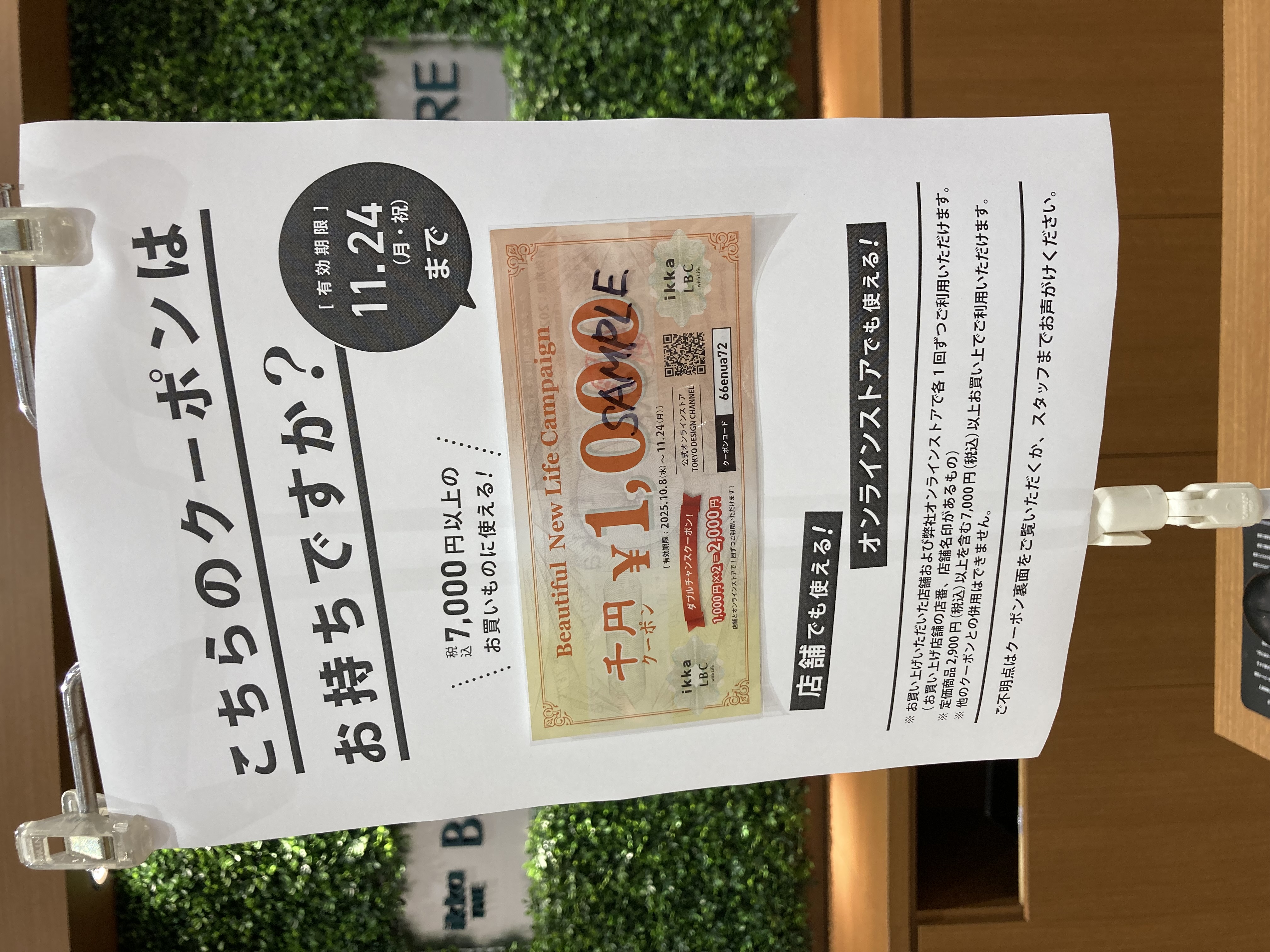 見覚えありませんか？