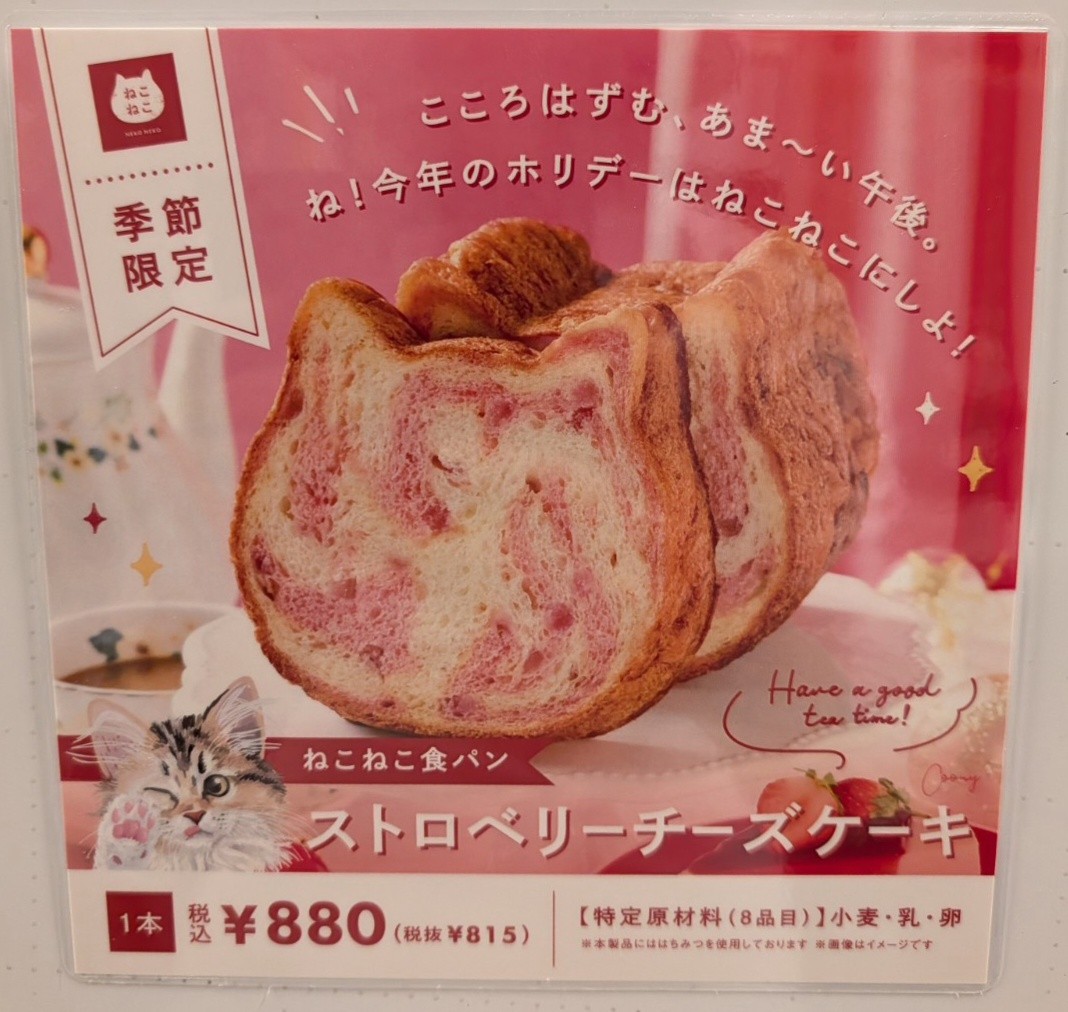 ね！今年のホリデーはねこねこにしよ！