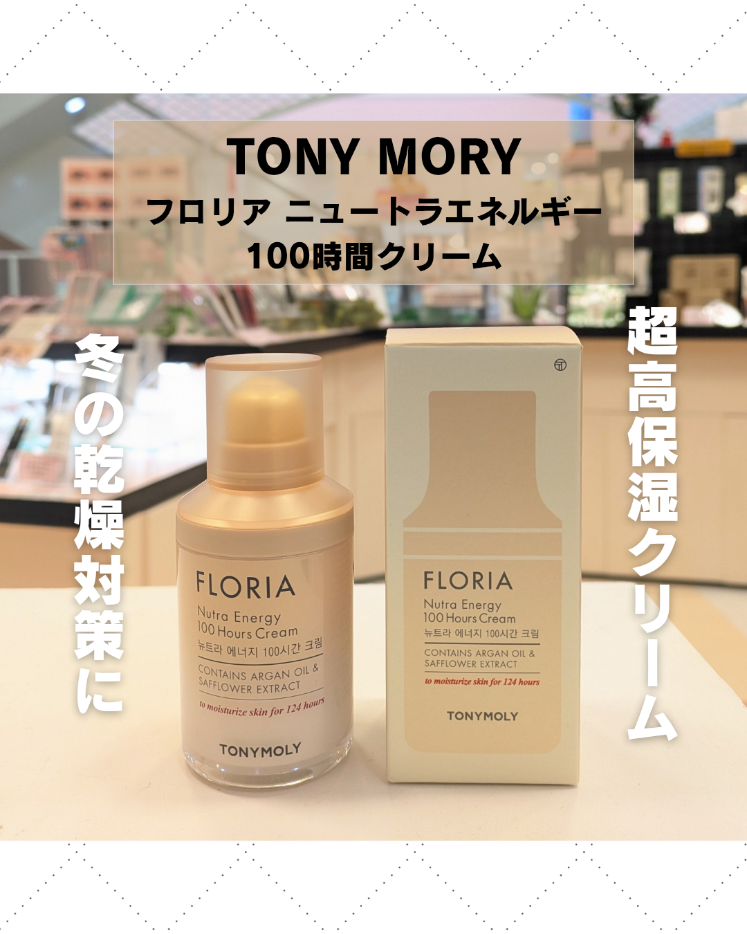 栄養クリーム☆