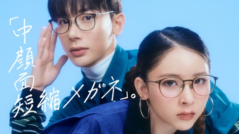 SNSで話題！「中顔面短縮メガネ」