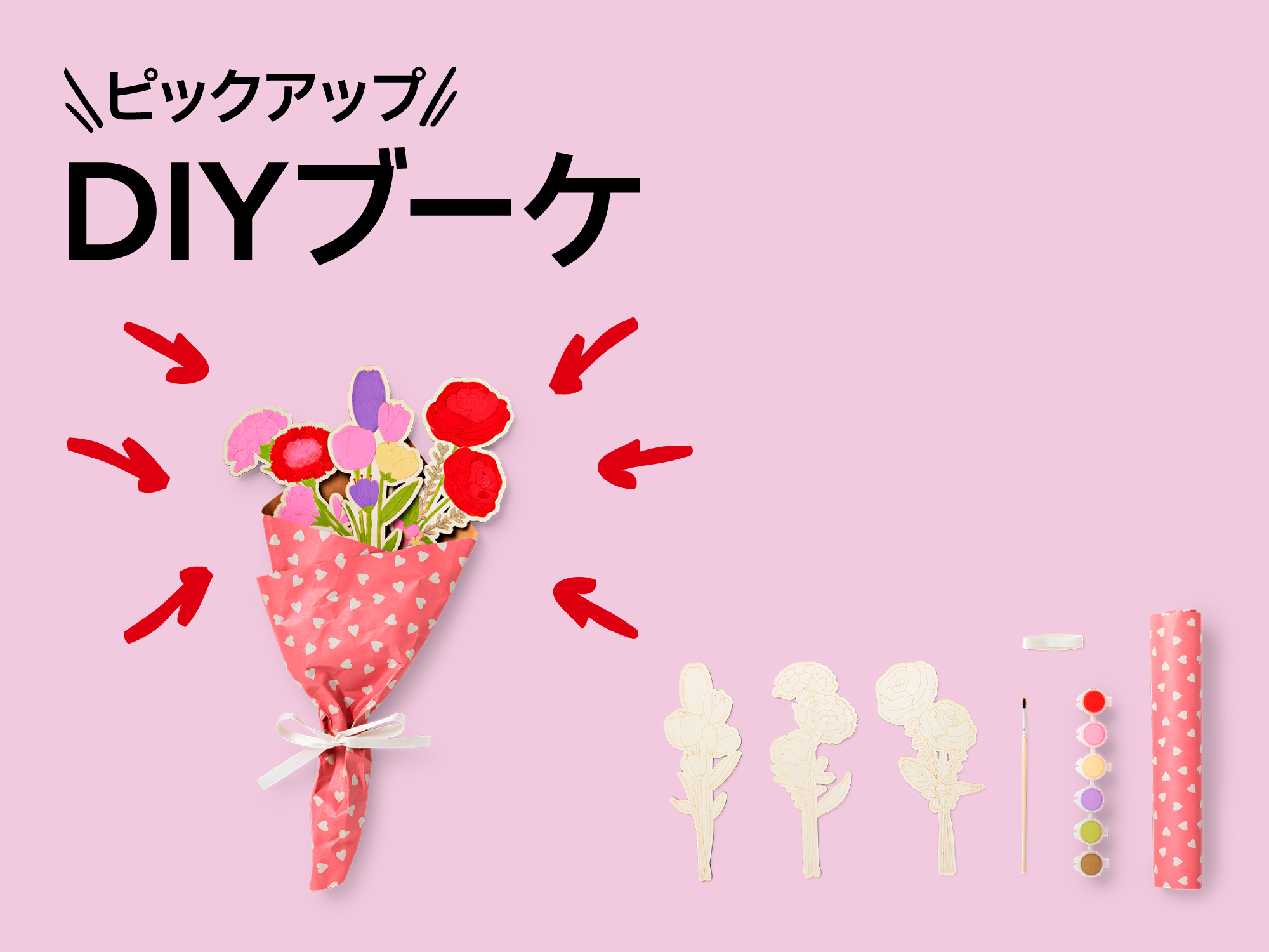 おすすめピックアップアイテム