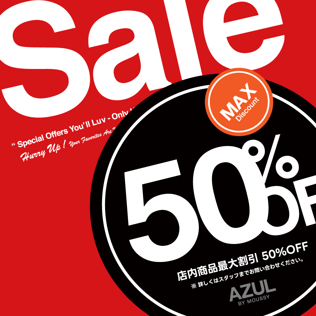 年末年始のAZULは最大70%OFF!!