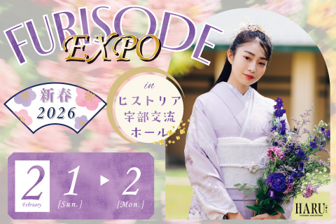 大好評！振袖レンタル店外催事