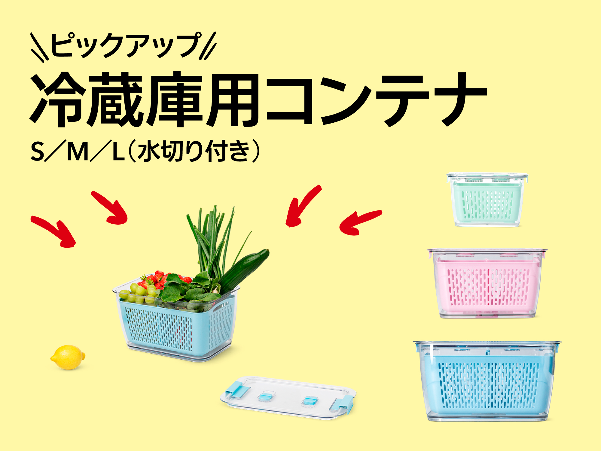 おすすめピックアップアイテム