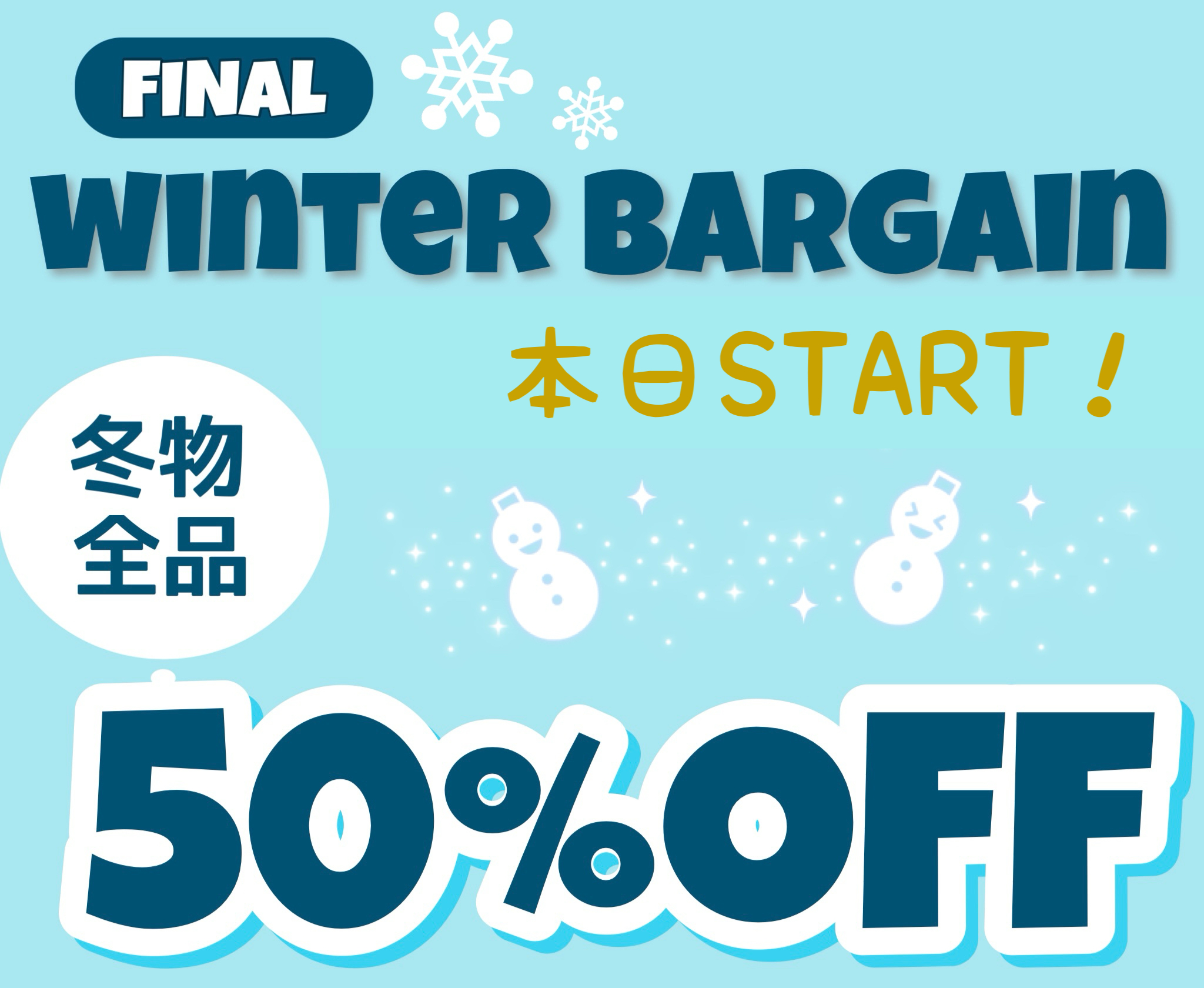 ☆ファイナルセール本日スタート‪☆