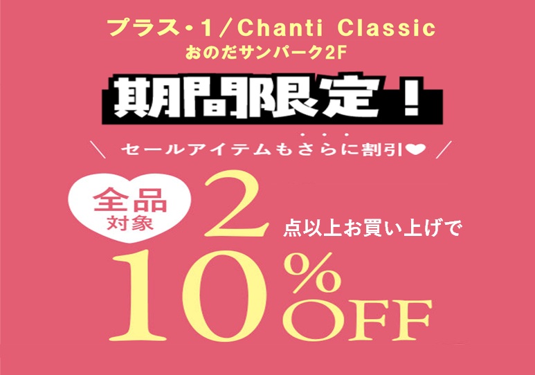 期間限定SALE❣