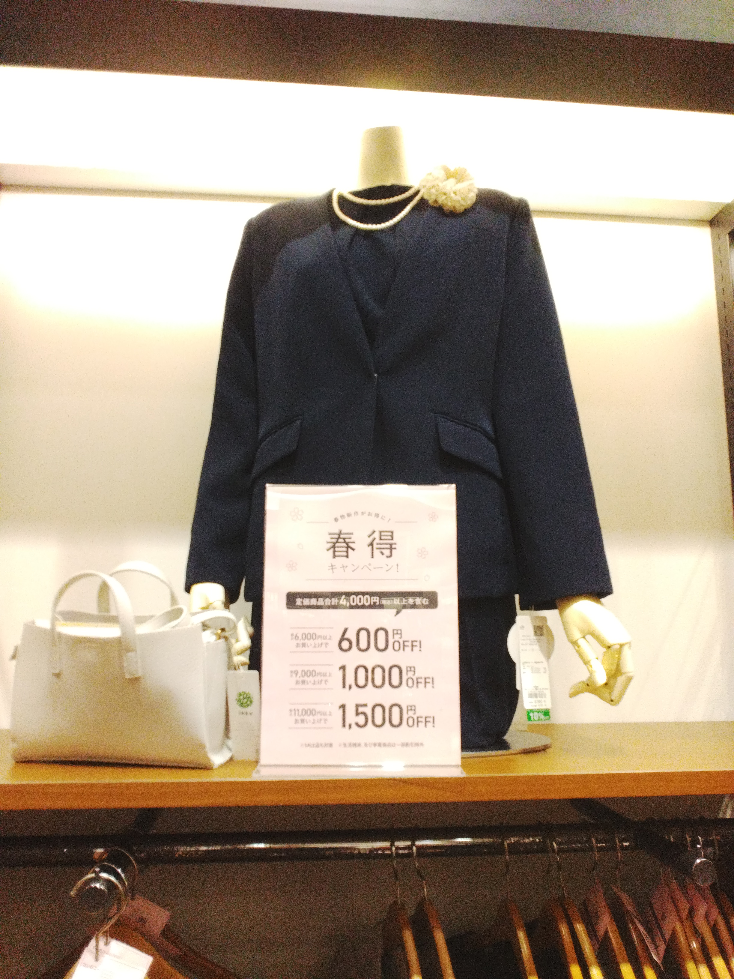 春得キャンペーン