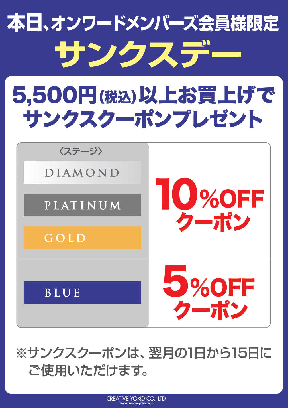 【共通】サンクスデー