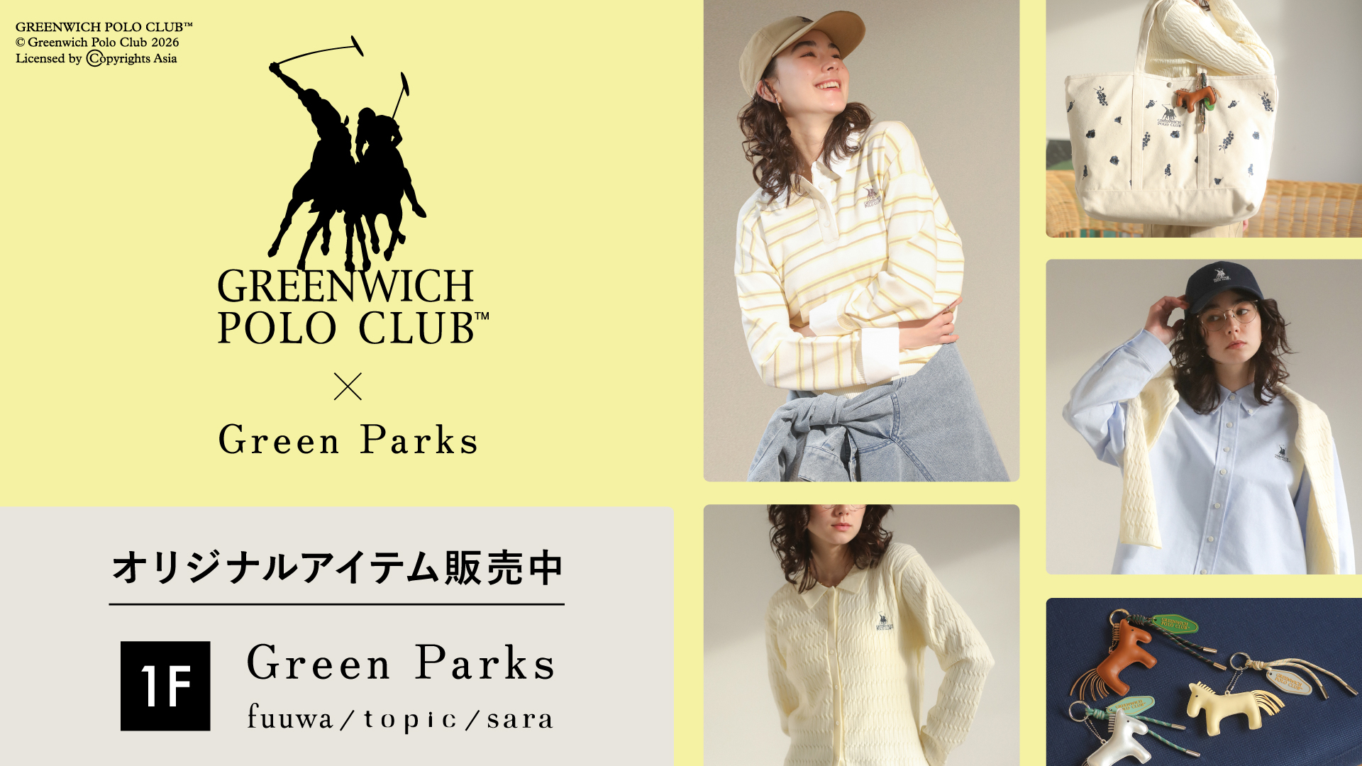 新作発売情報！！！