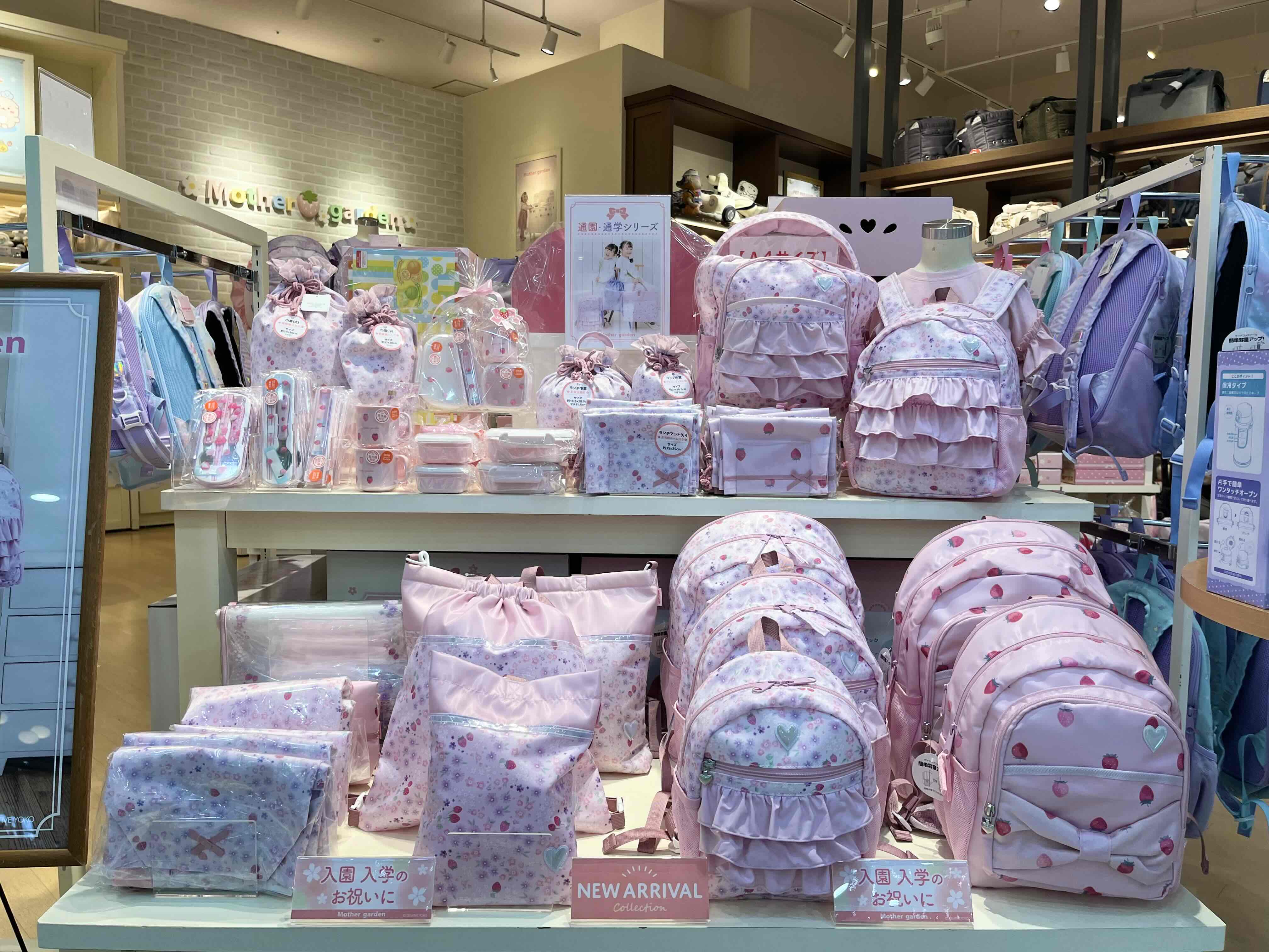 【なごみ雑貨】入園入学アイテム