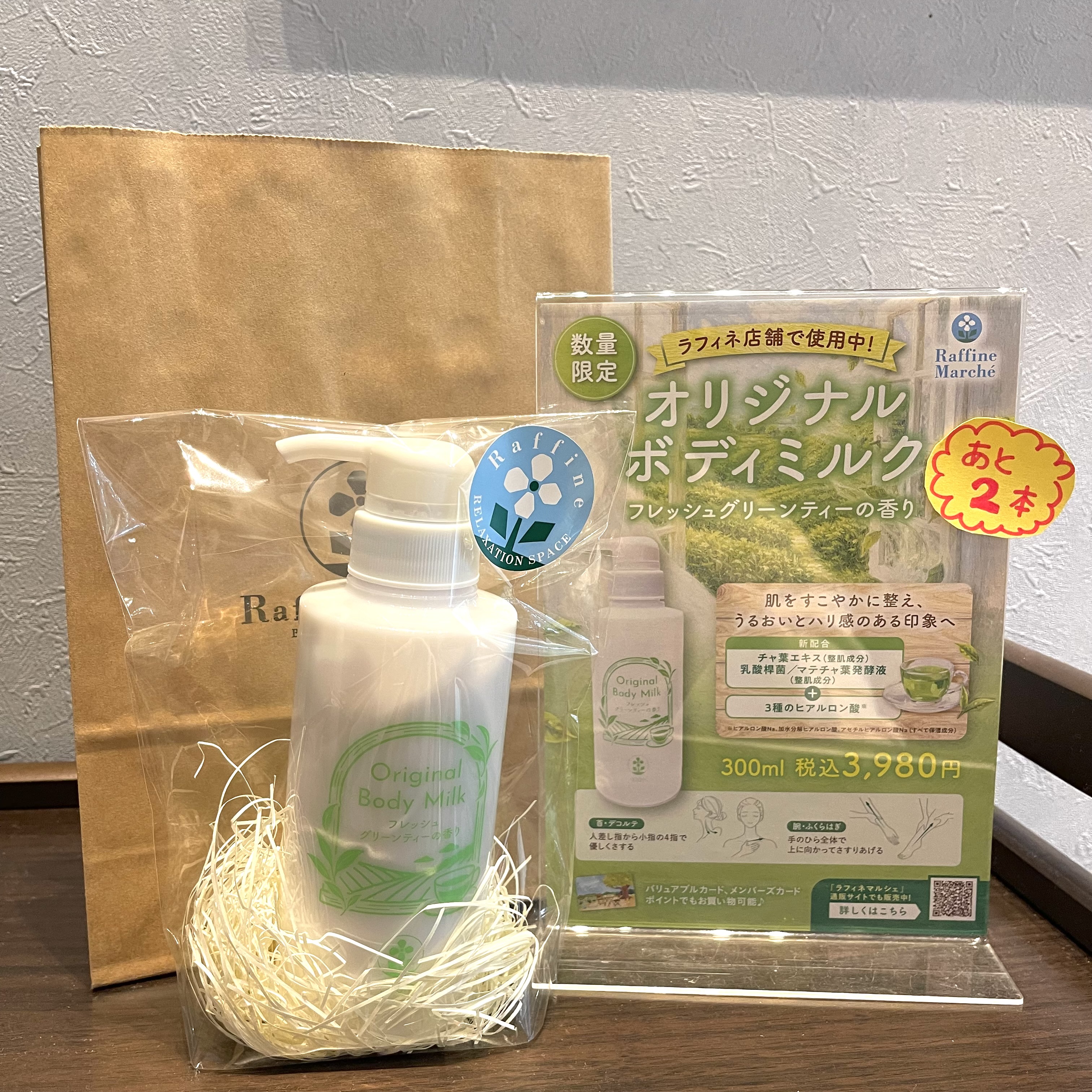 ☆ボディミルク販売中！☆