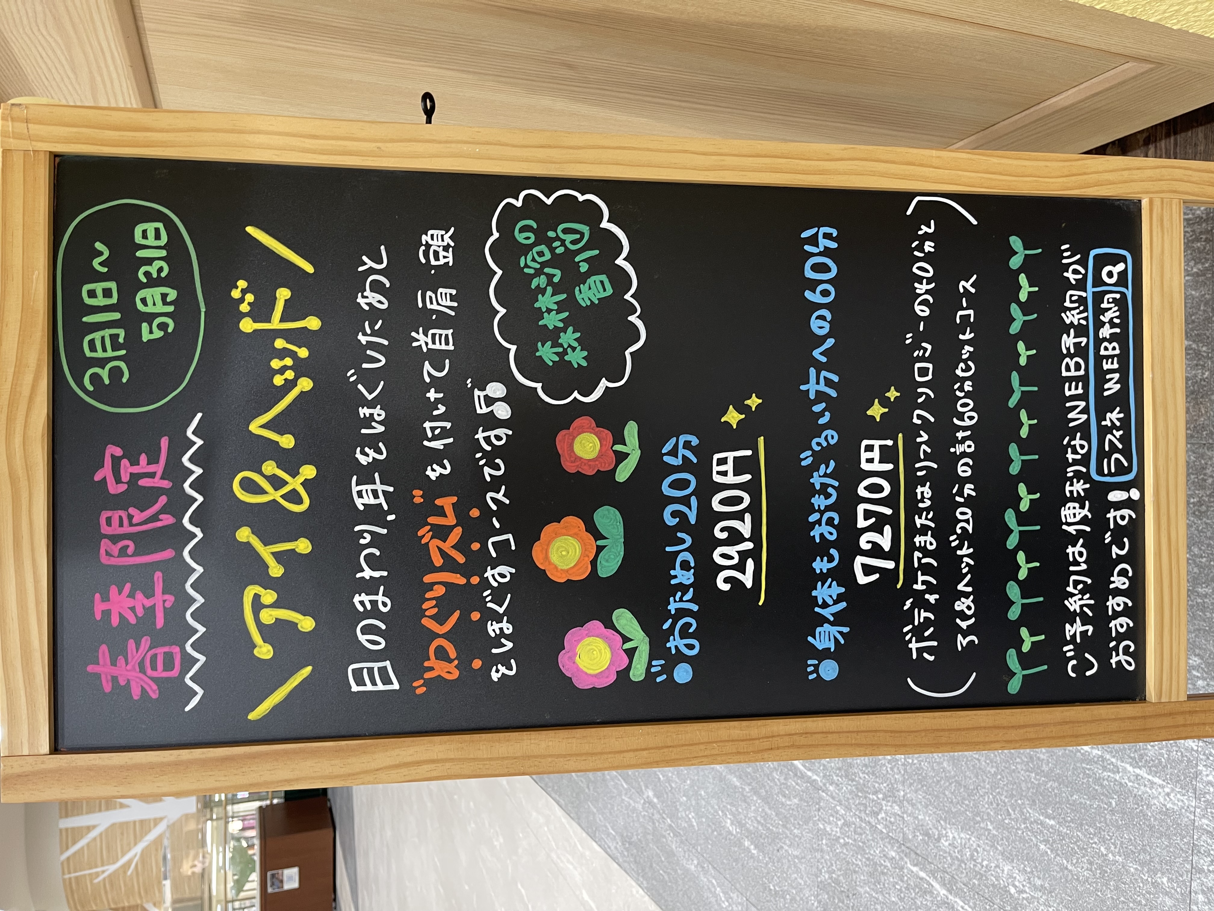 100円OFFクーポン配布中！