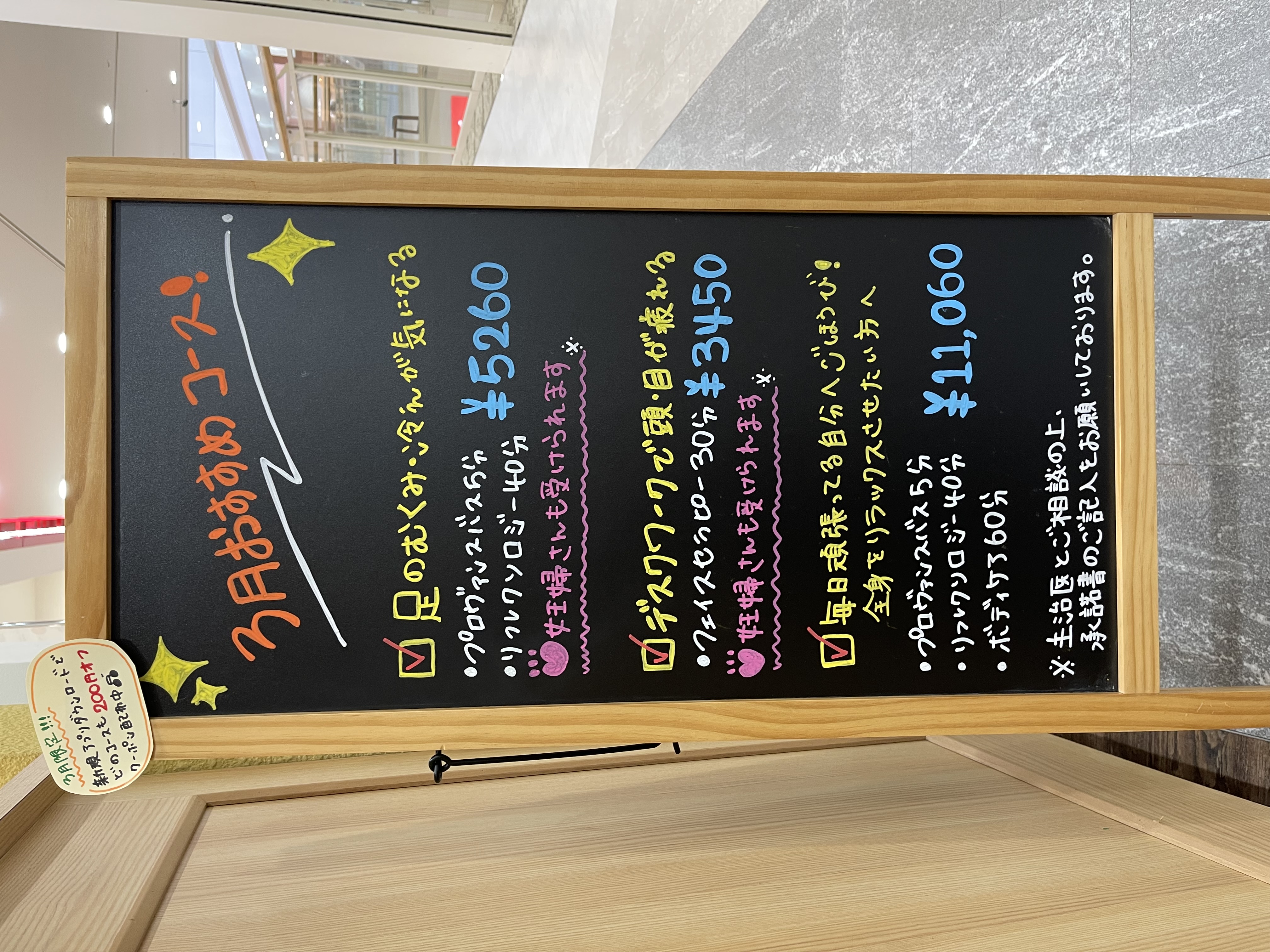 3月のおすすめコース☆