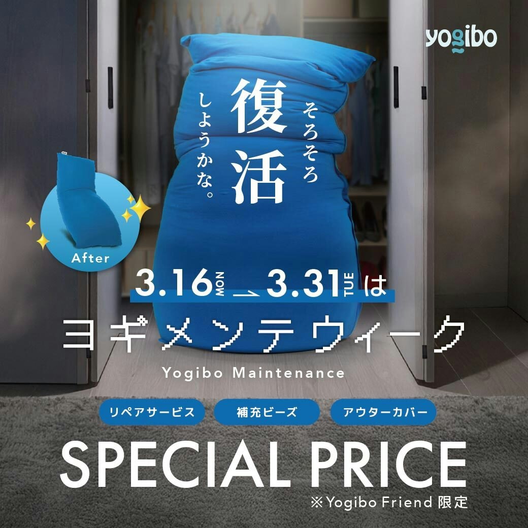 ヨギメンテウィーク